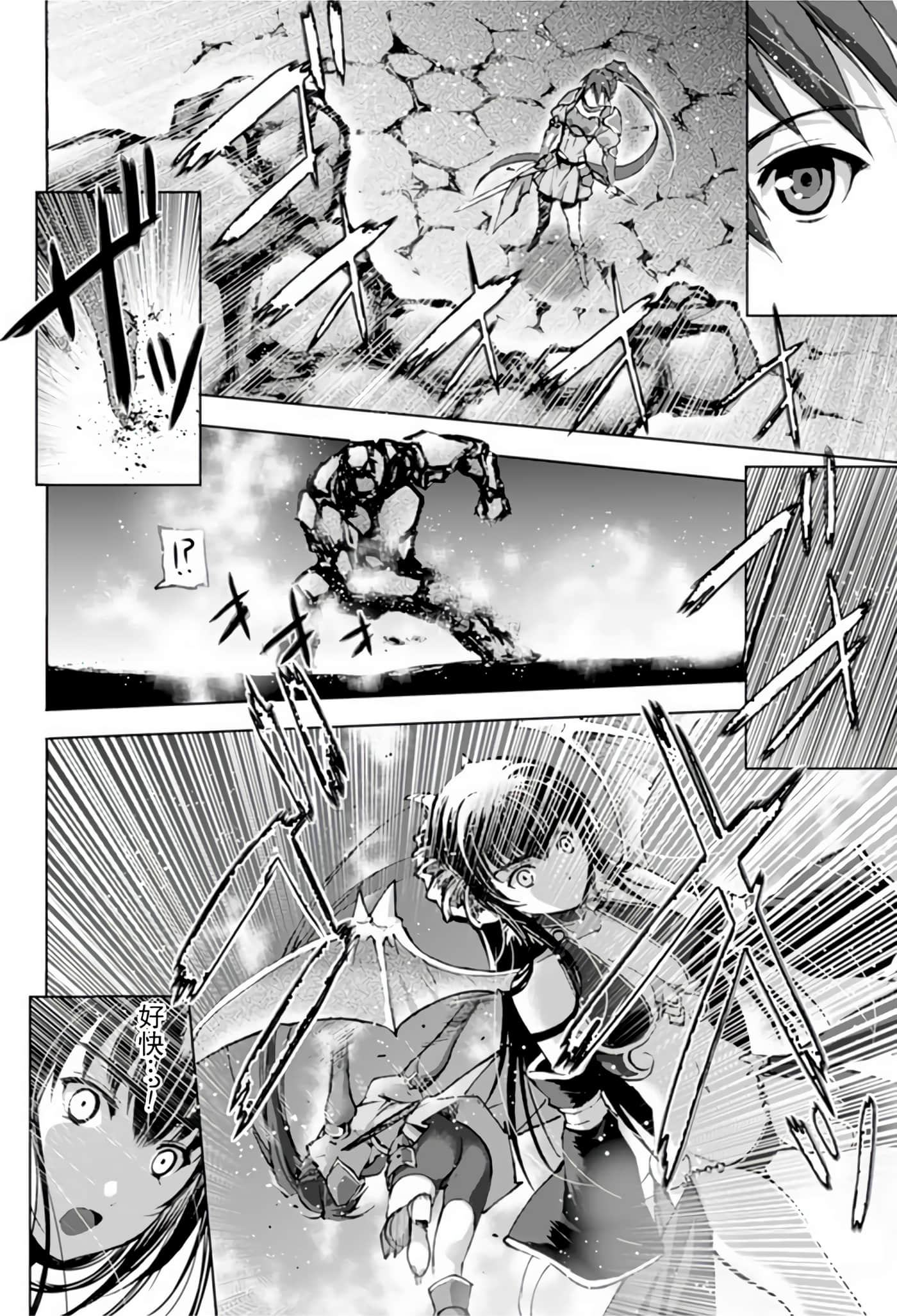 成为魔王的方法【1-88话 全是中文】【魔王の始め方 THE COMIC】-2