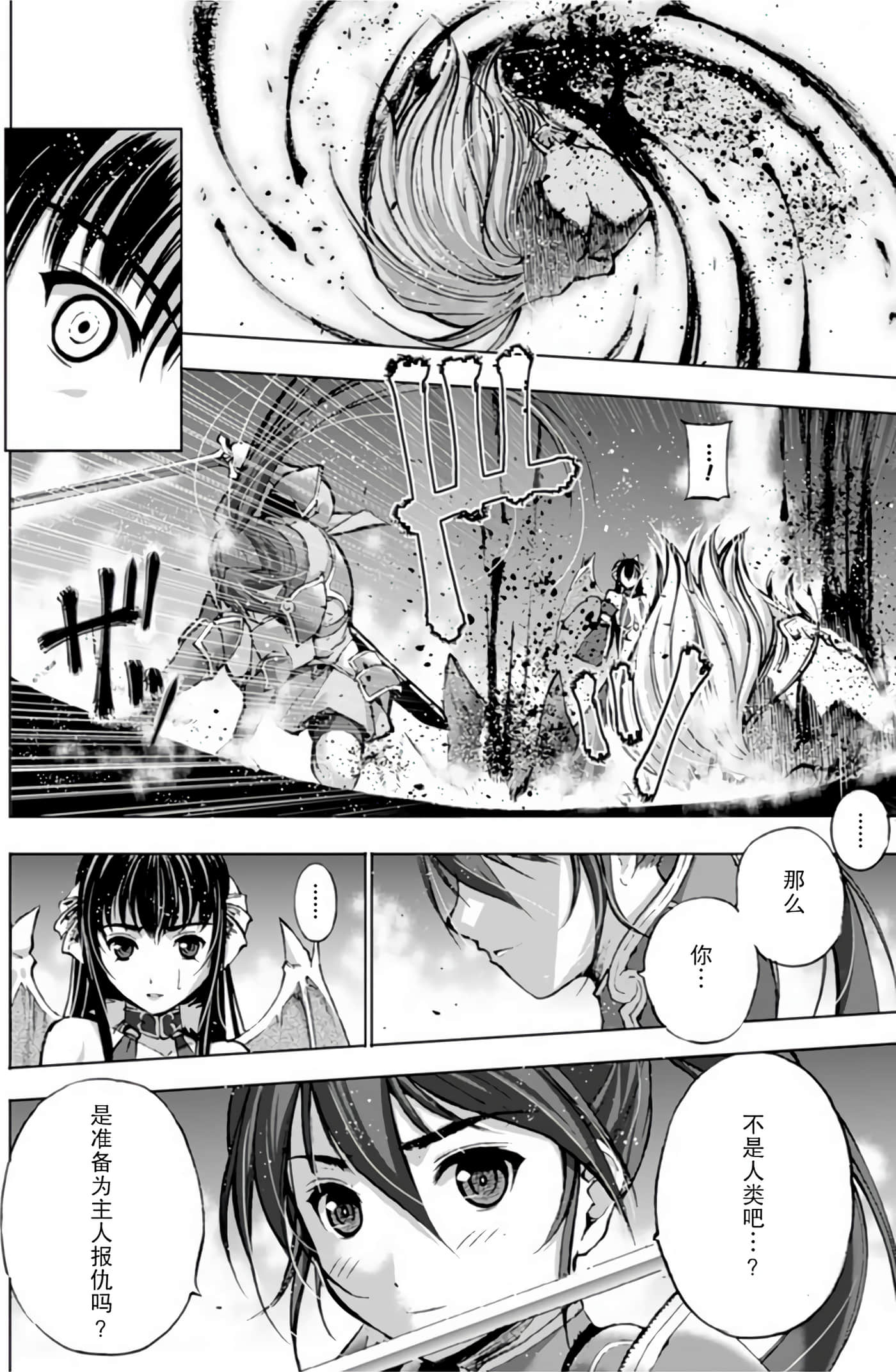 成为魔王的方法【1-88话 全是中文】【魔王の始め方 THE COMIC】-2