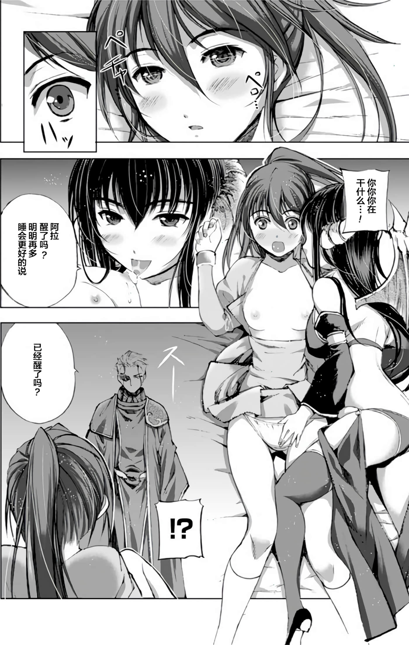 成为魔王的方法【1-88话 全是中文】【魔王の始め方 THE COMIC】-3