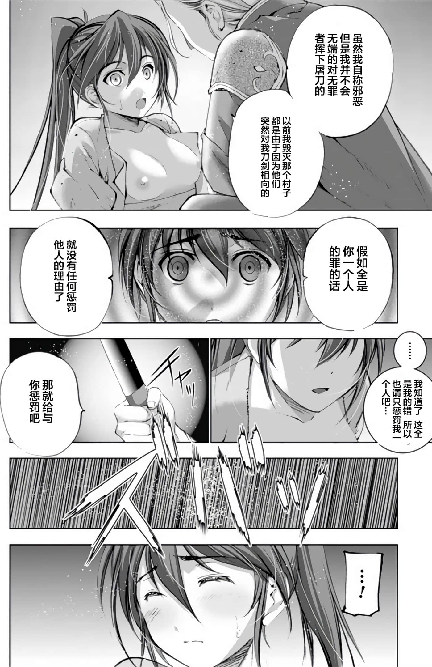 成为魔王的方法【1-88话 全是中文】【魔王の始め方 THE COMIC】-3