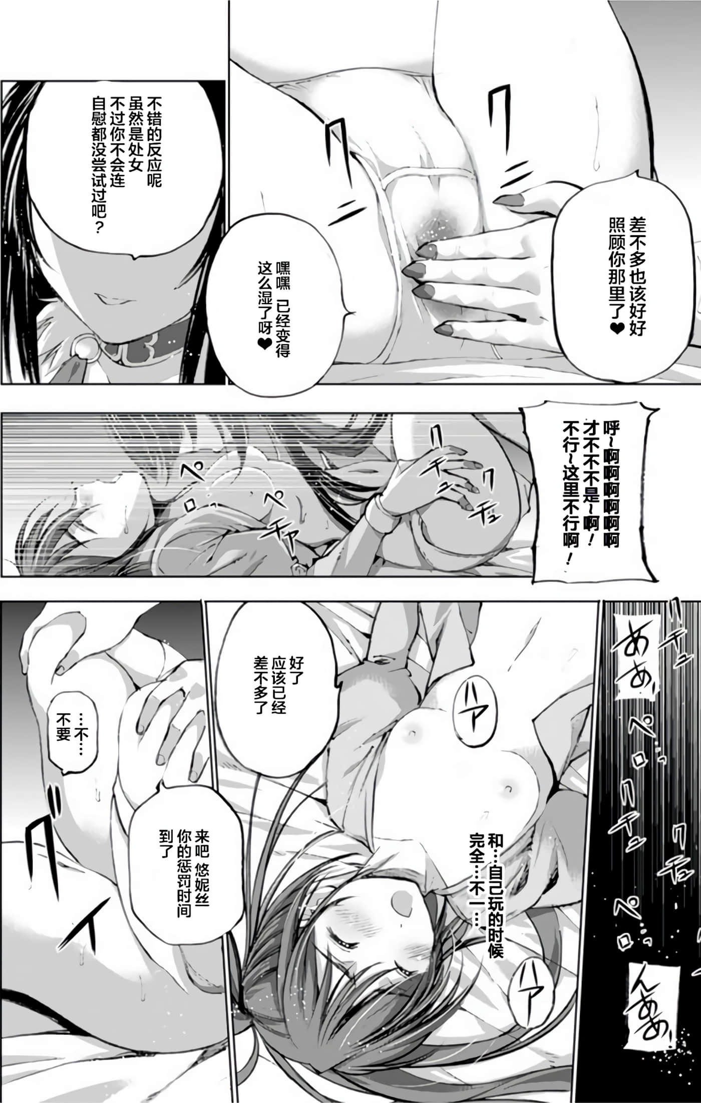 成为魔王的方法【1-88话 全是中文】【魔王の始め方 THE COMIC】-3