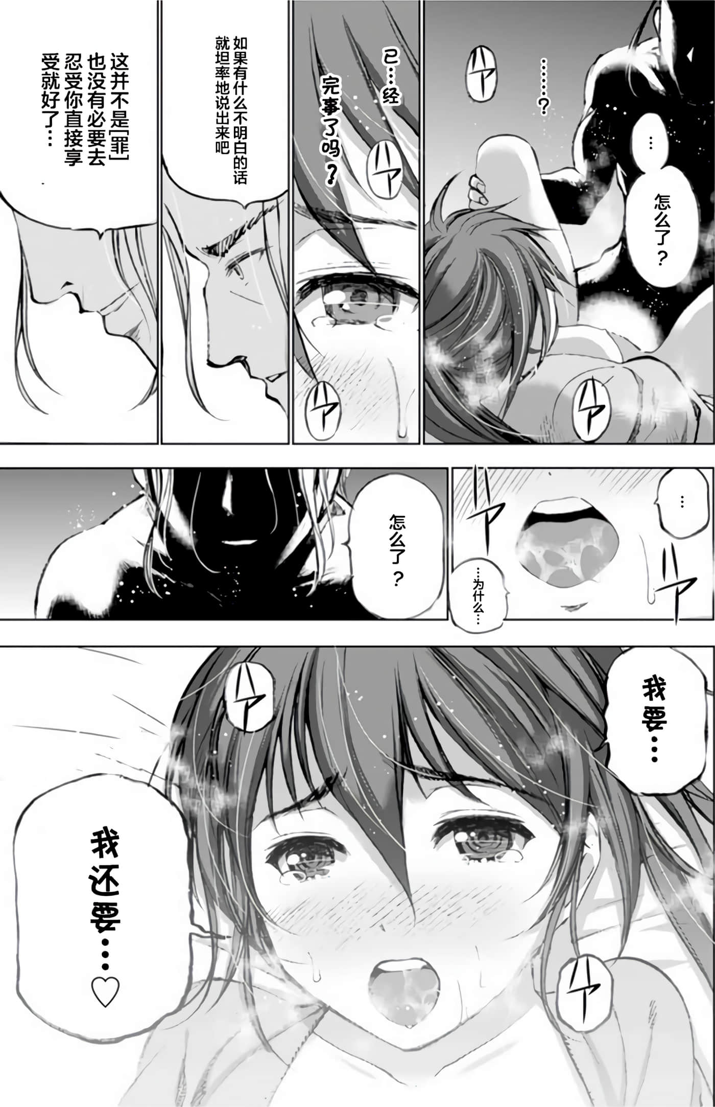 成为魔王的方法【1-88话 全是中文】【魔王の始め方 THE COMIC】-3