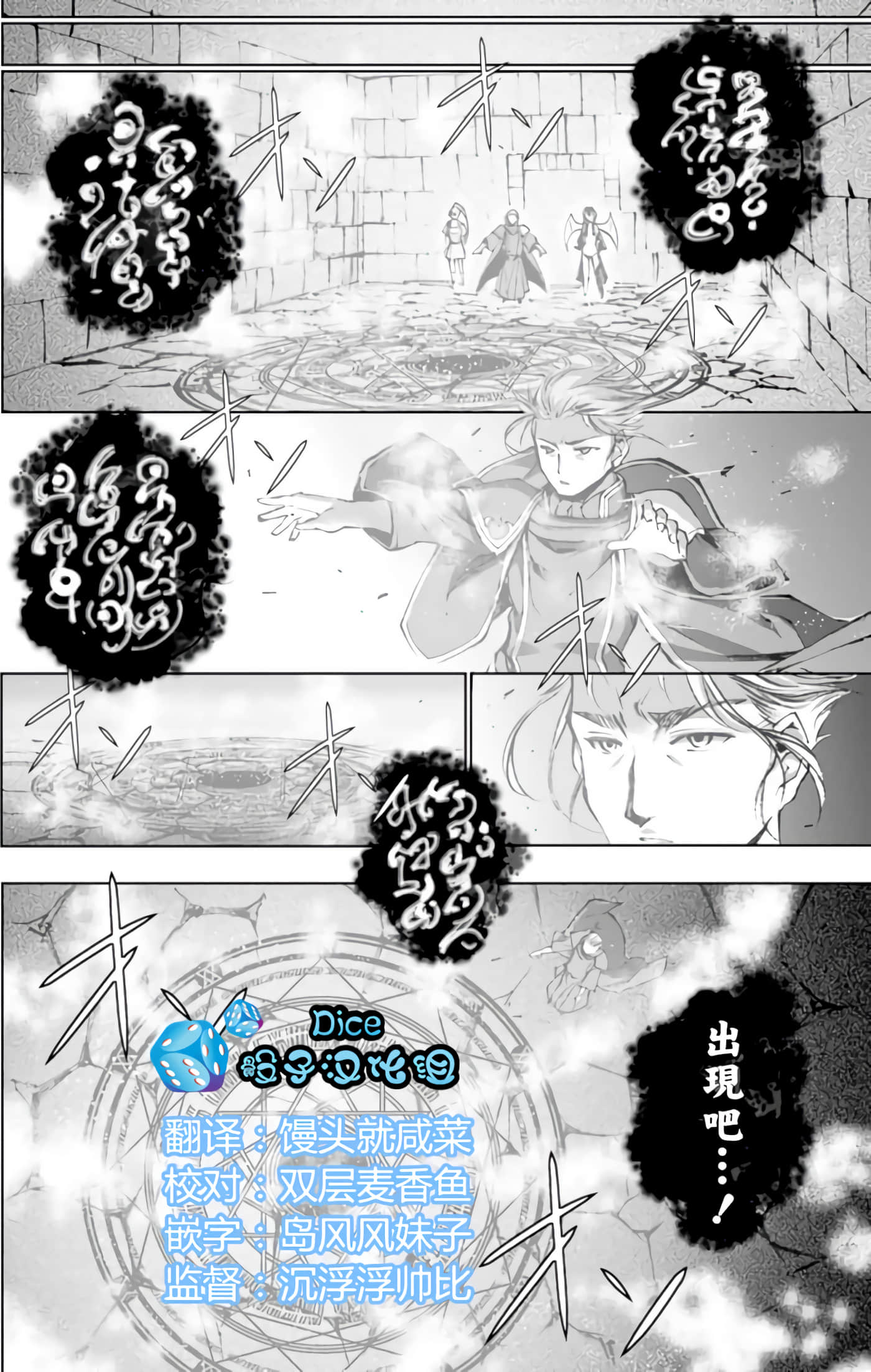 成为魔王的方法【1-88话 全是中文】【魔王の始め方 THE COMIC】-4