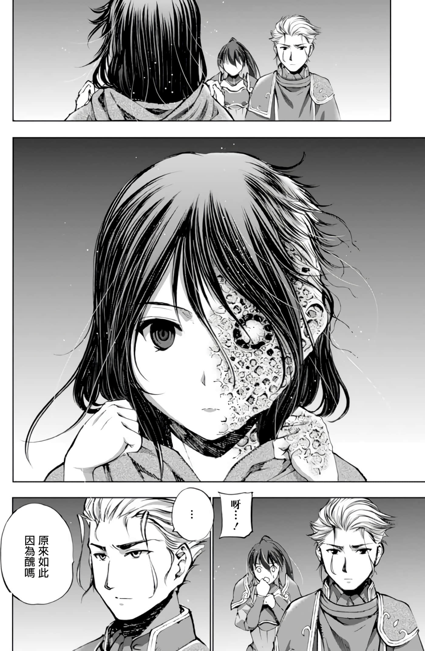 成为魔王的方法【1-88话 全是中文】【魔王の始め方 THE COMIC】-4