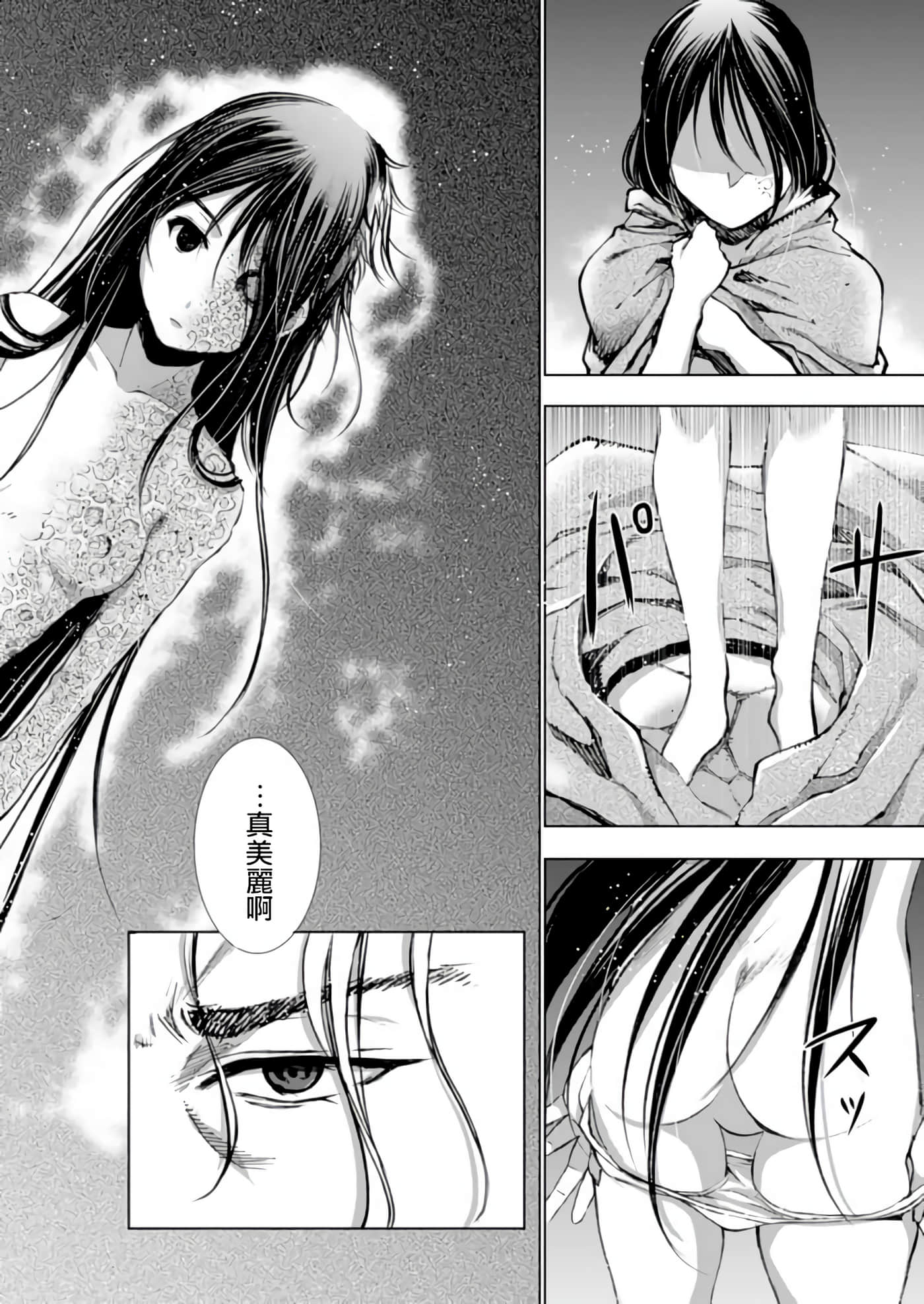 成为魔王的方法【1-88话 全是中文】【魔王の始め方 THE COMIC】-4