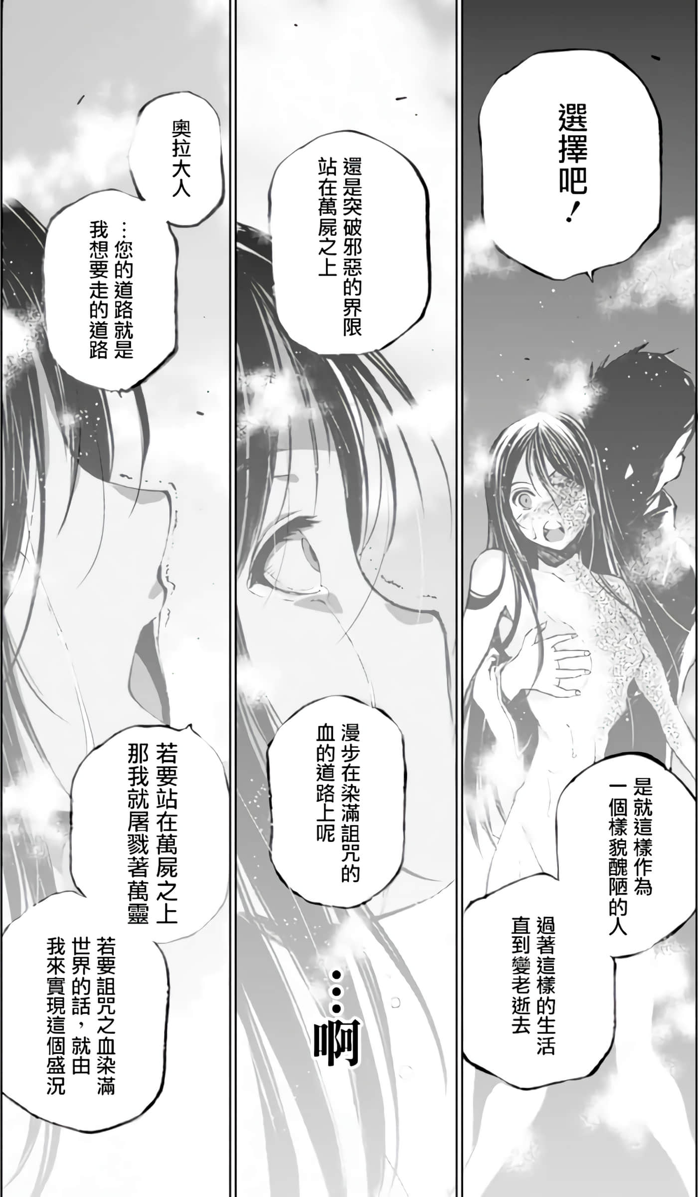 成为魔王的方法【1-88话 全是中文】【魔王の始め方 THE COMIC】-4