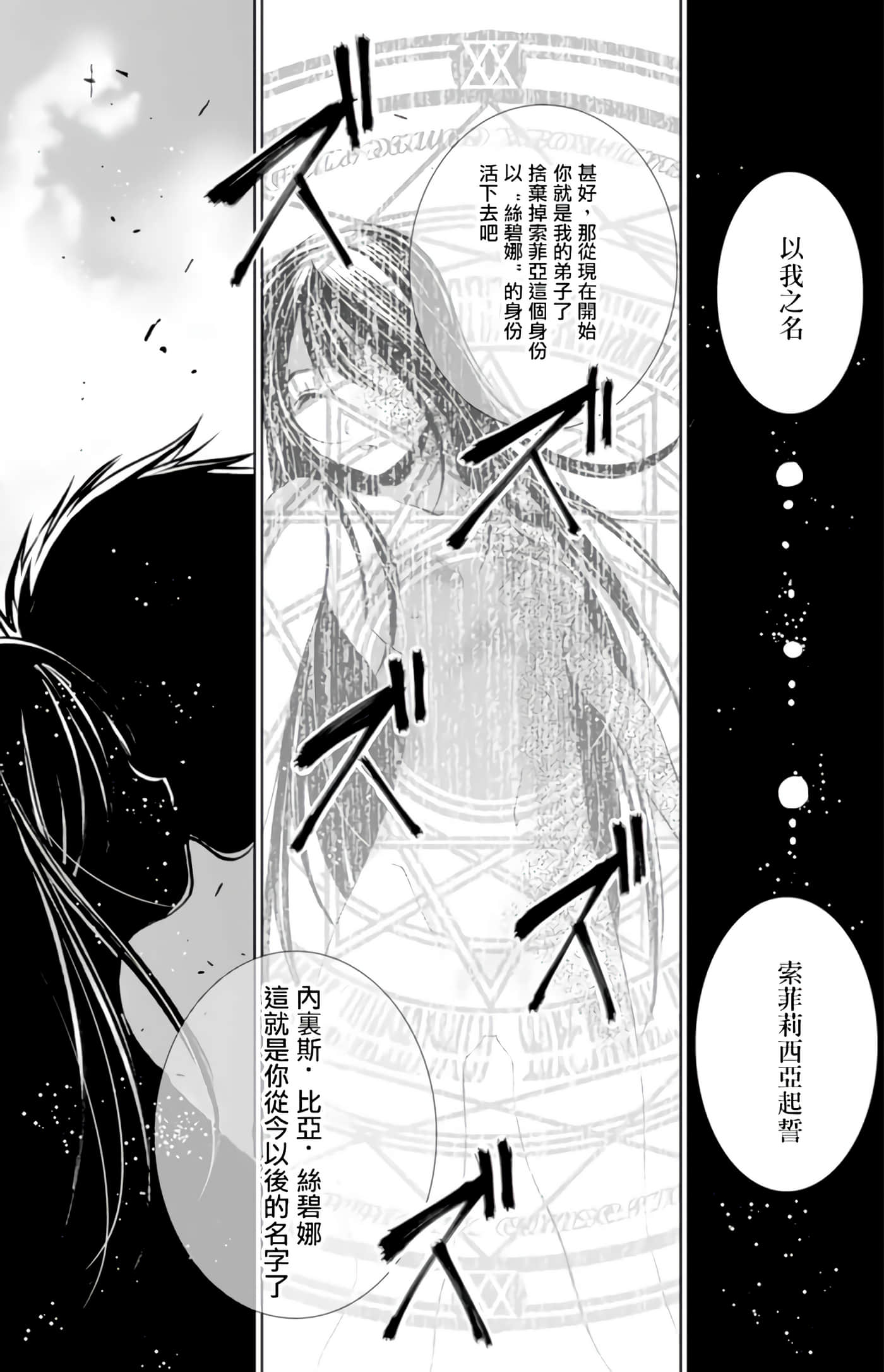 成为魔王的方法【1-88话 全是中文】【魔王の始め方 THE COMIC】-4