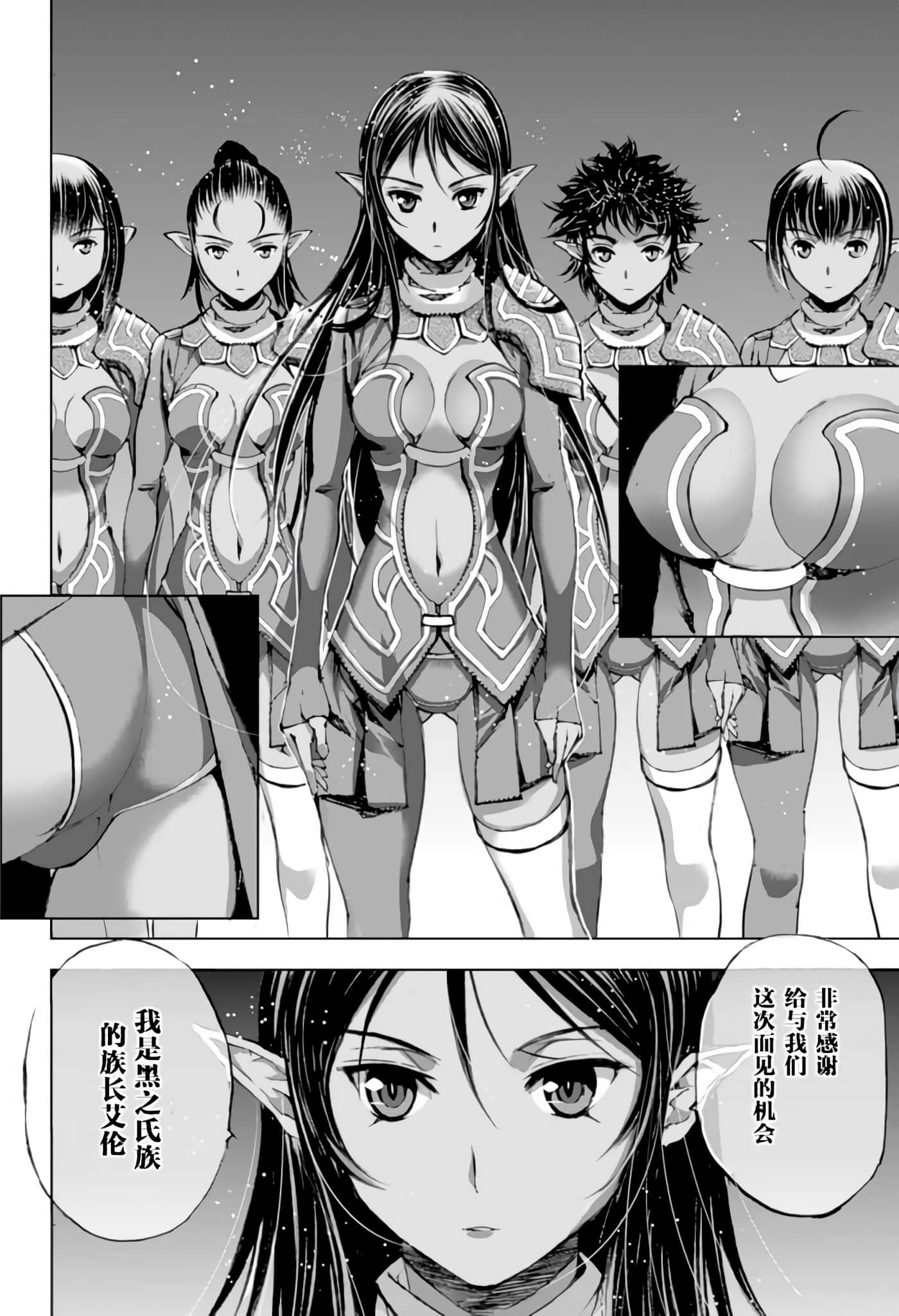 成为魔王的方法【1-88话 全是中文】【魔王の始め方 THE COMIC】-5