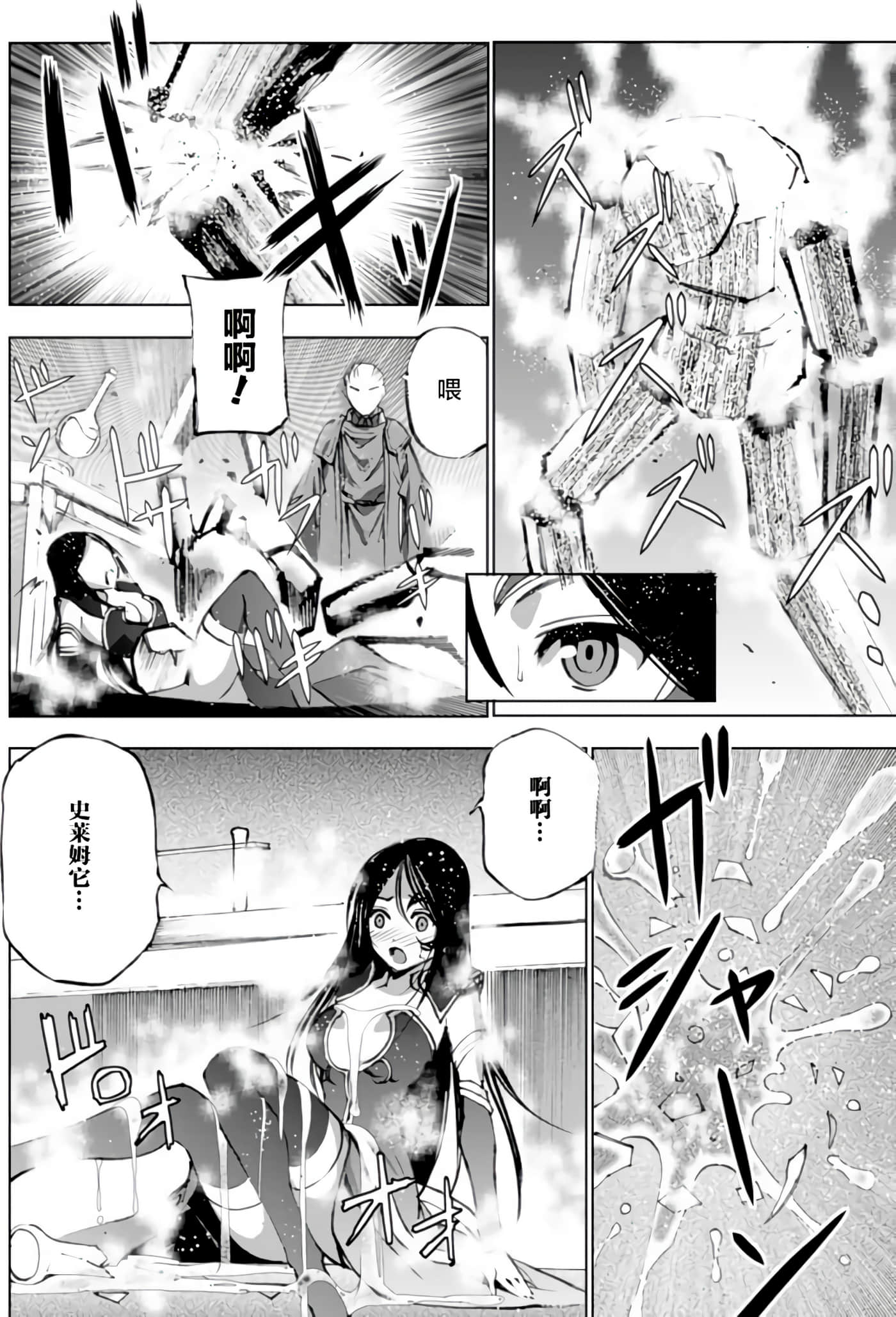 成为魔王的方法【1-88话 全是中文】【魔王の始め方 THE COMIC】-5