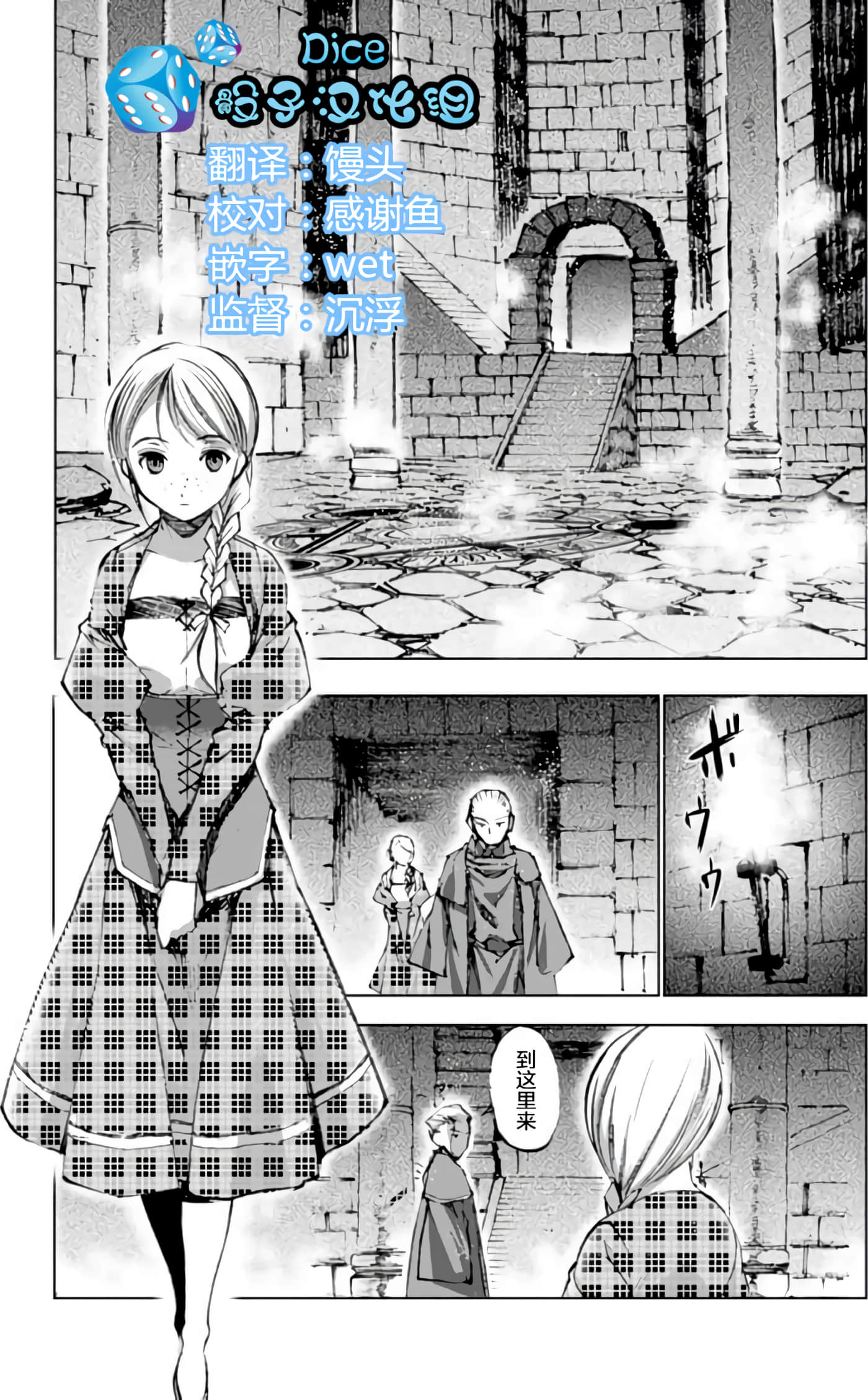 成为魔王的方法【1-88话 全是中文】【魔王の始め方 THE COMIC】-5