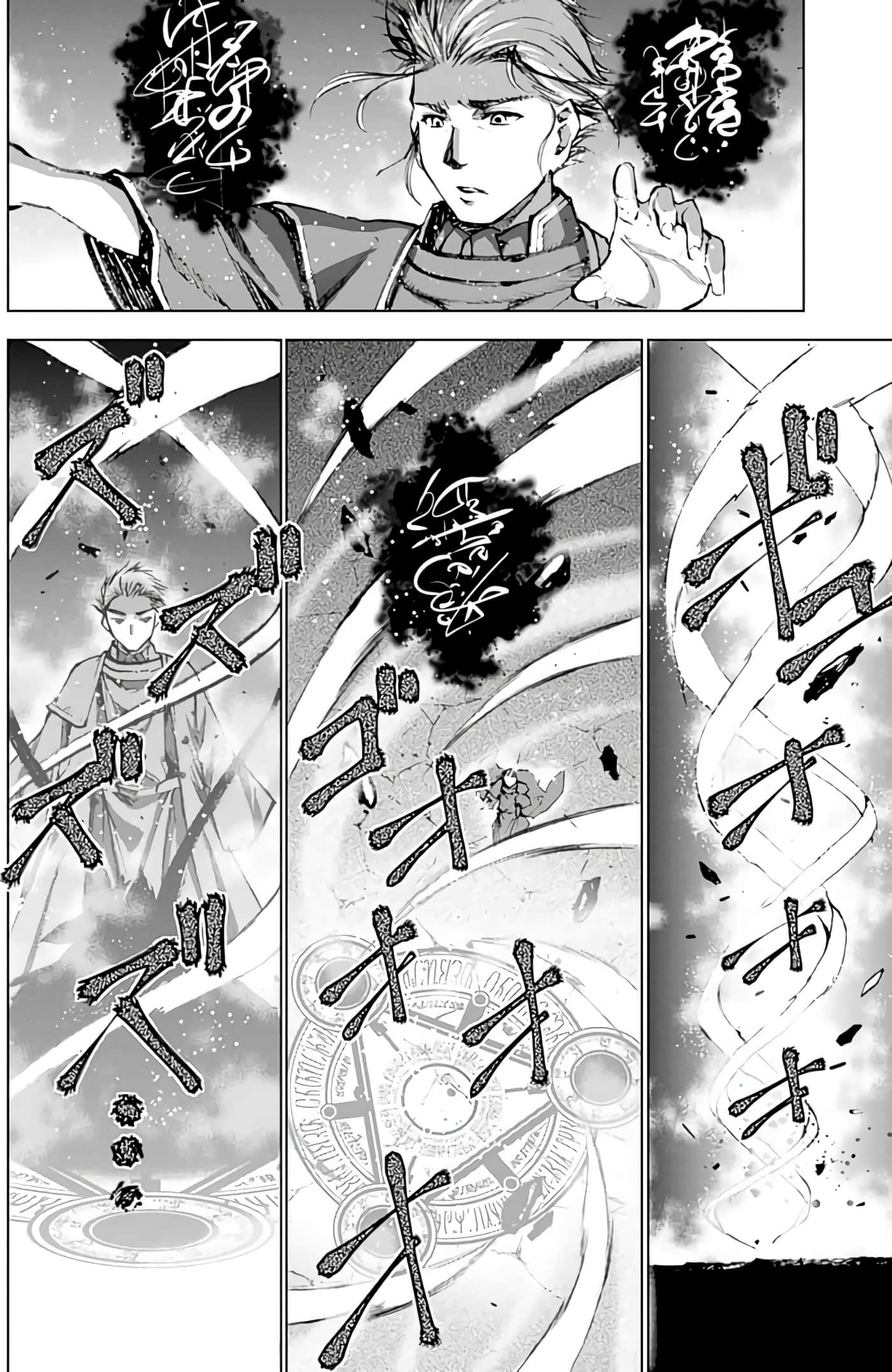 成为魔王的方法【1-88话 全是中文】【魔王の始め方 THE COMIC】-6