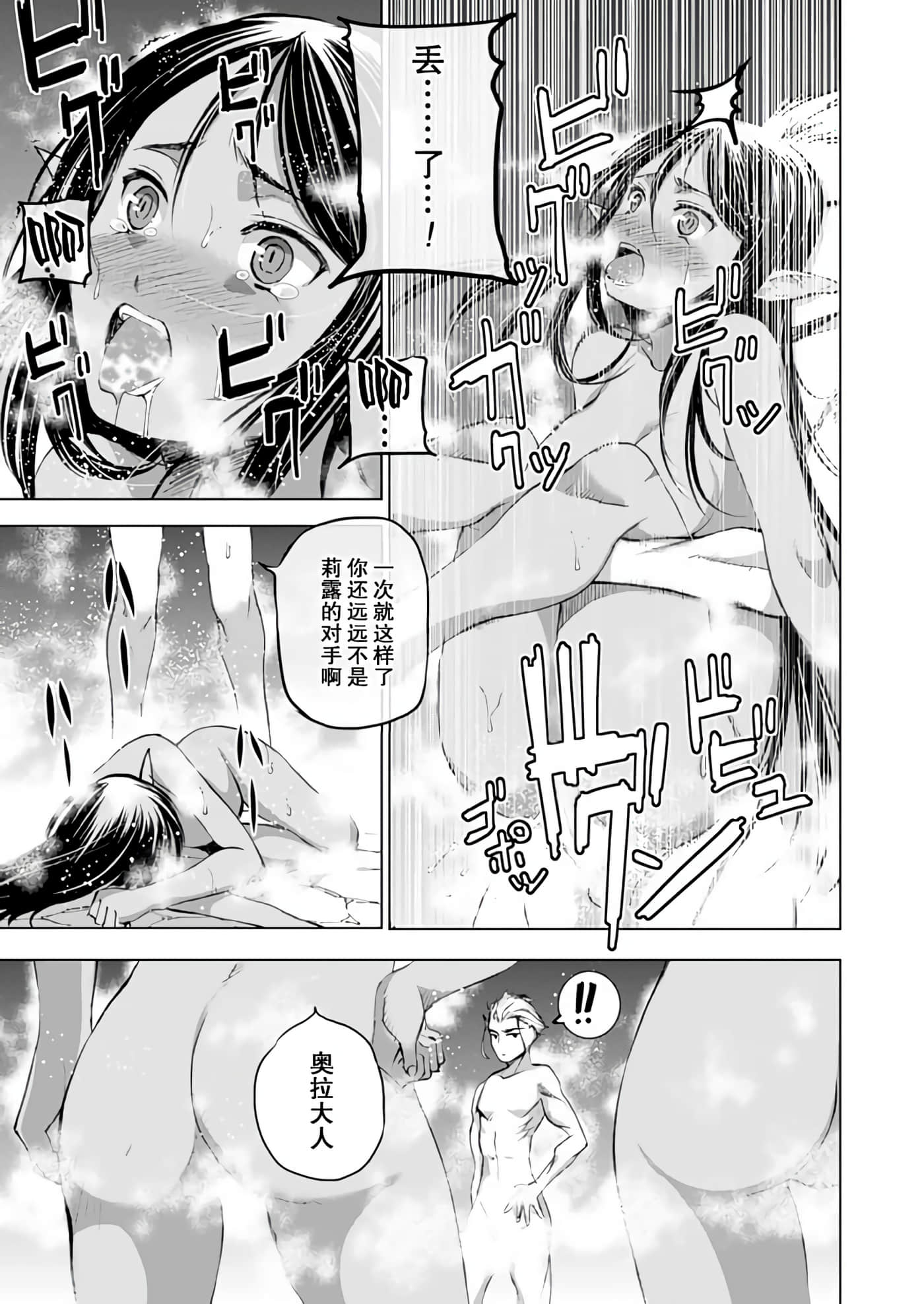 成为魔王的方法【1-88话 全是中文】【魔王の始め方 THE COMIC】-6