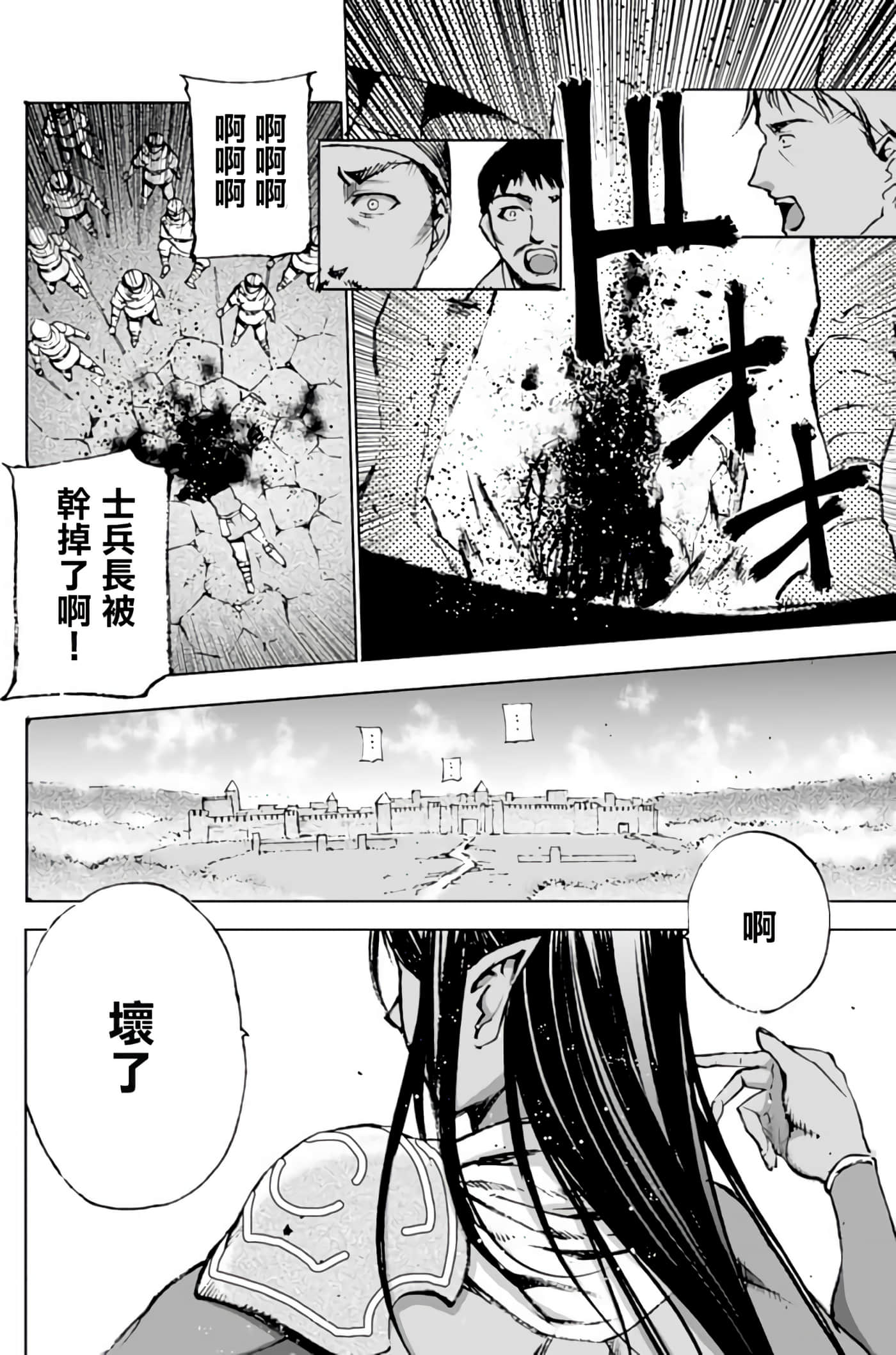 成为魔王的方法【1-88话 全是中文】【魔王の始め方 THE COMIC】-7