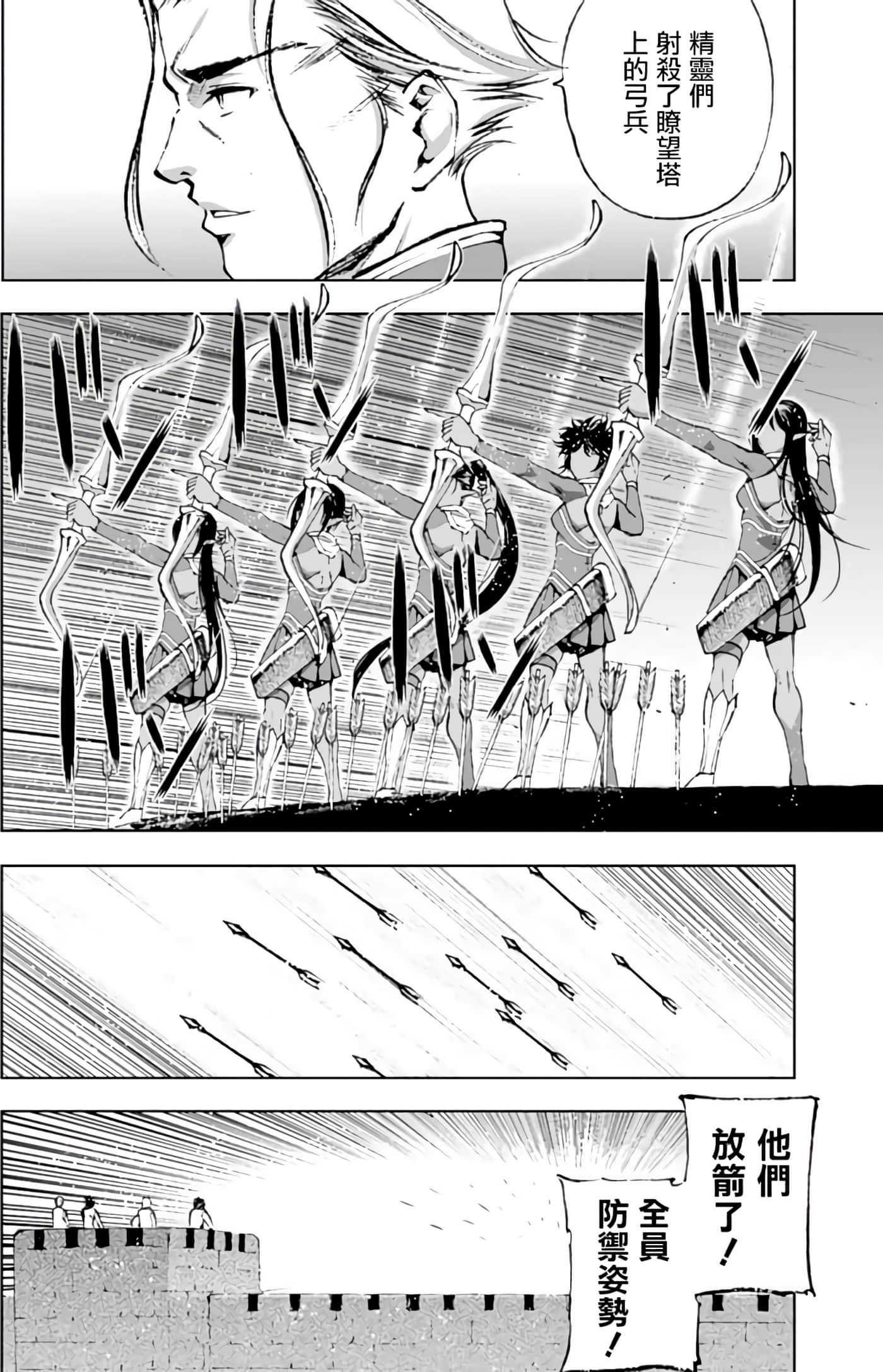 成为魔王的方法【1-88话 全是中文】【魔王の始め方 THE COMIC】-7