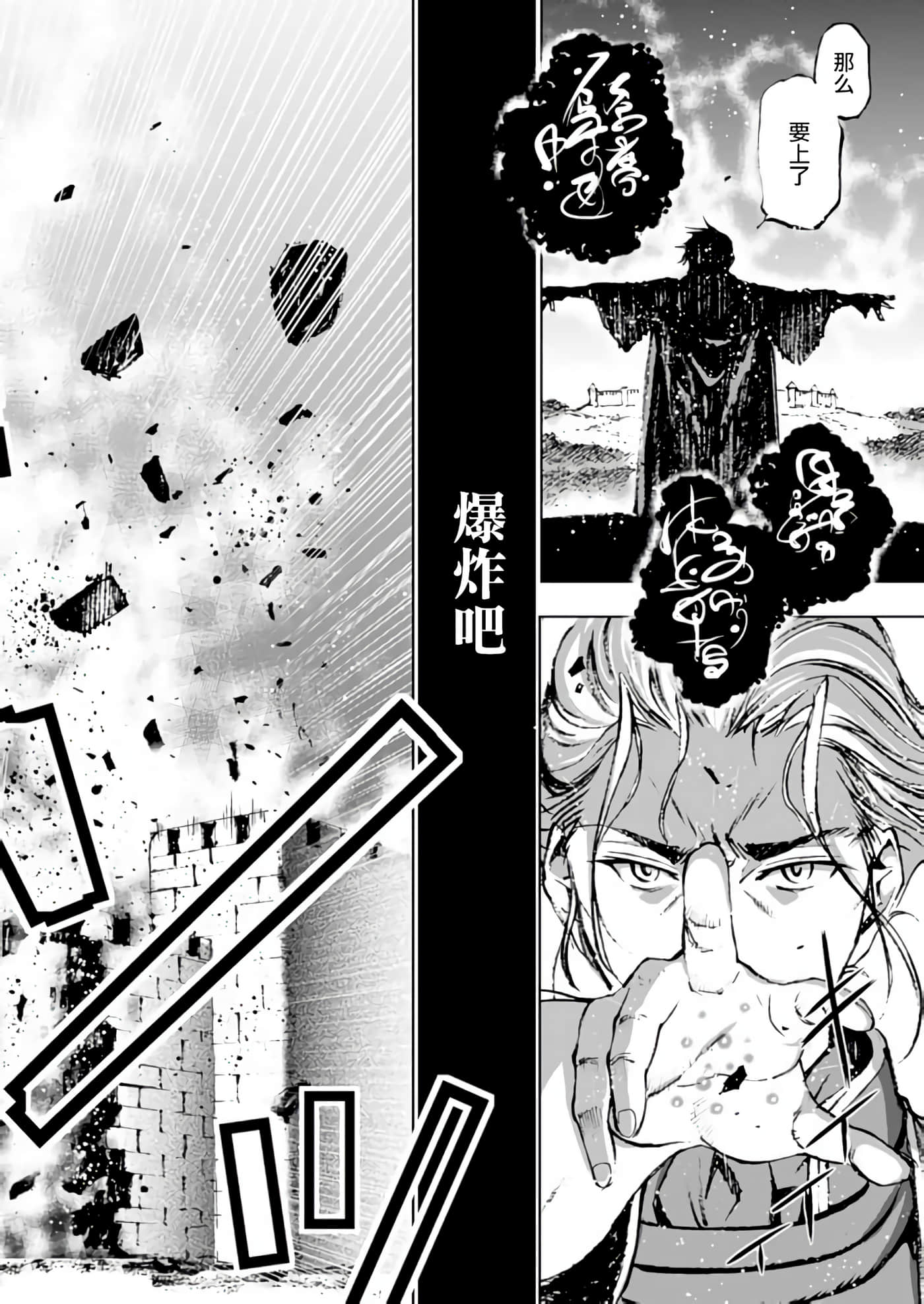 成为魔王的方法【1-88话 全是中文】【魔王の始め方 THE COMIC】-7