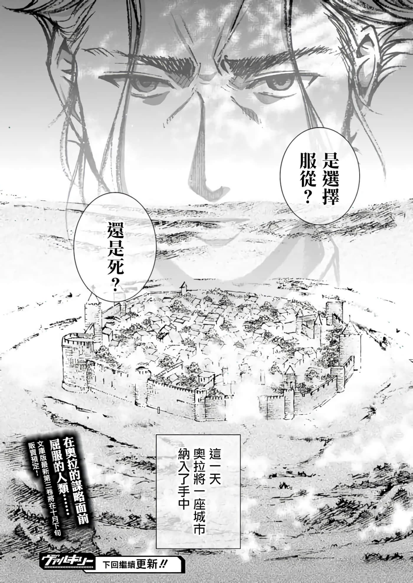 成为魔王的方法【1-88话 全是中文】【魔王の始め方 THE COMIC】-7