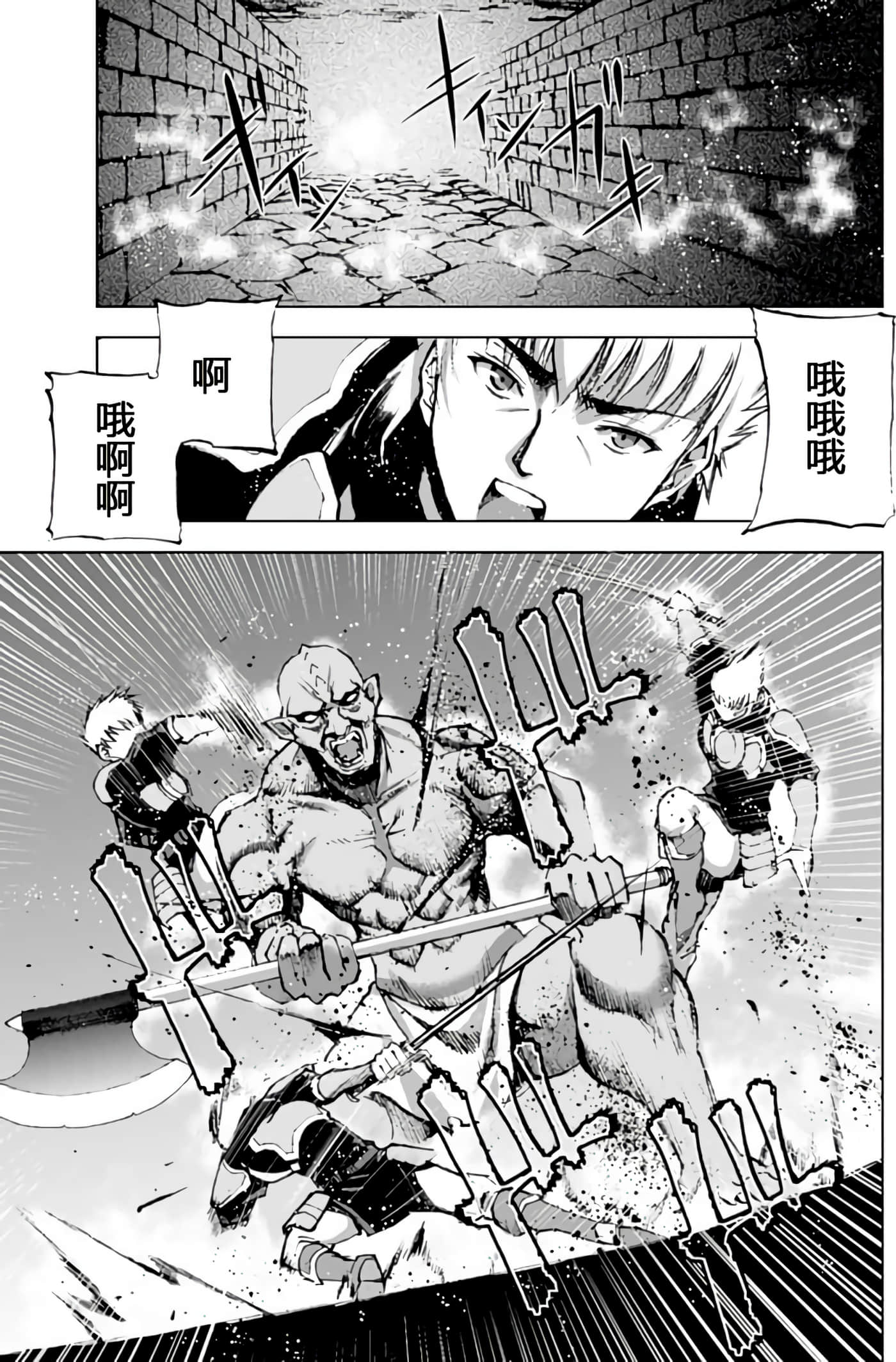 成为魔王的方法【1-88话 全是中文】【魔王の始め方 THE COMIC】-8