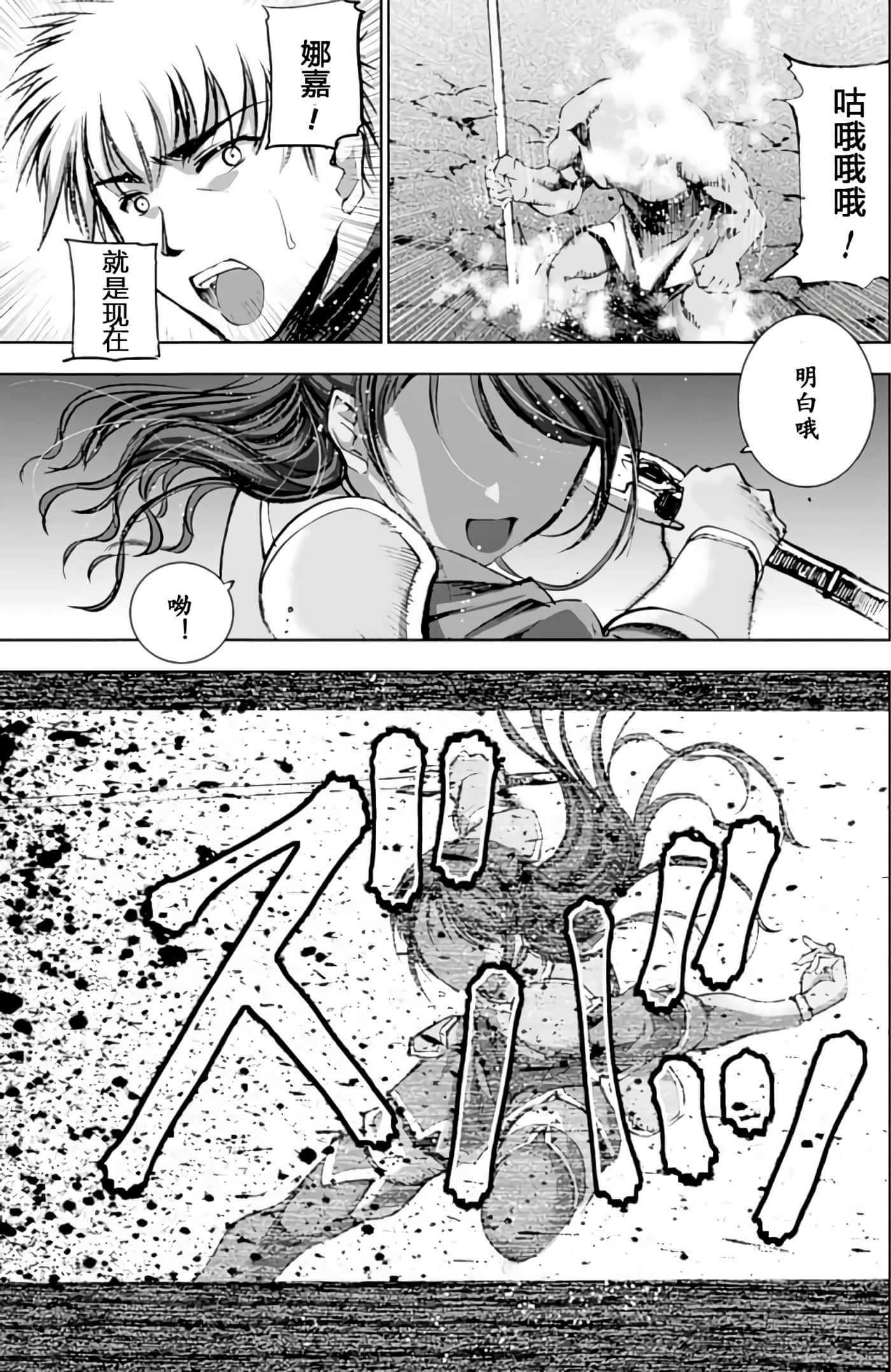 成为魔王的方法【1-88话 全是中文】【魔王の始め方 THE COMIC】-8