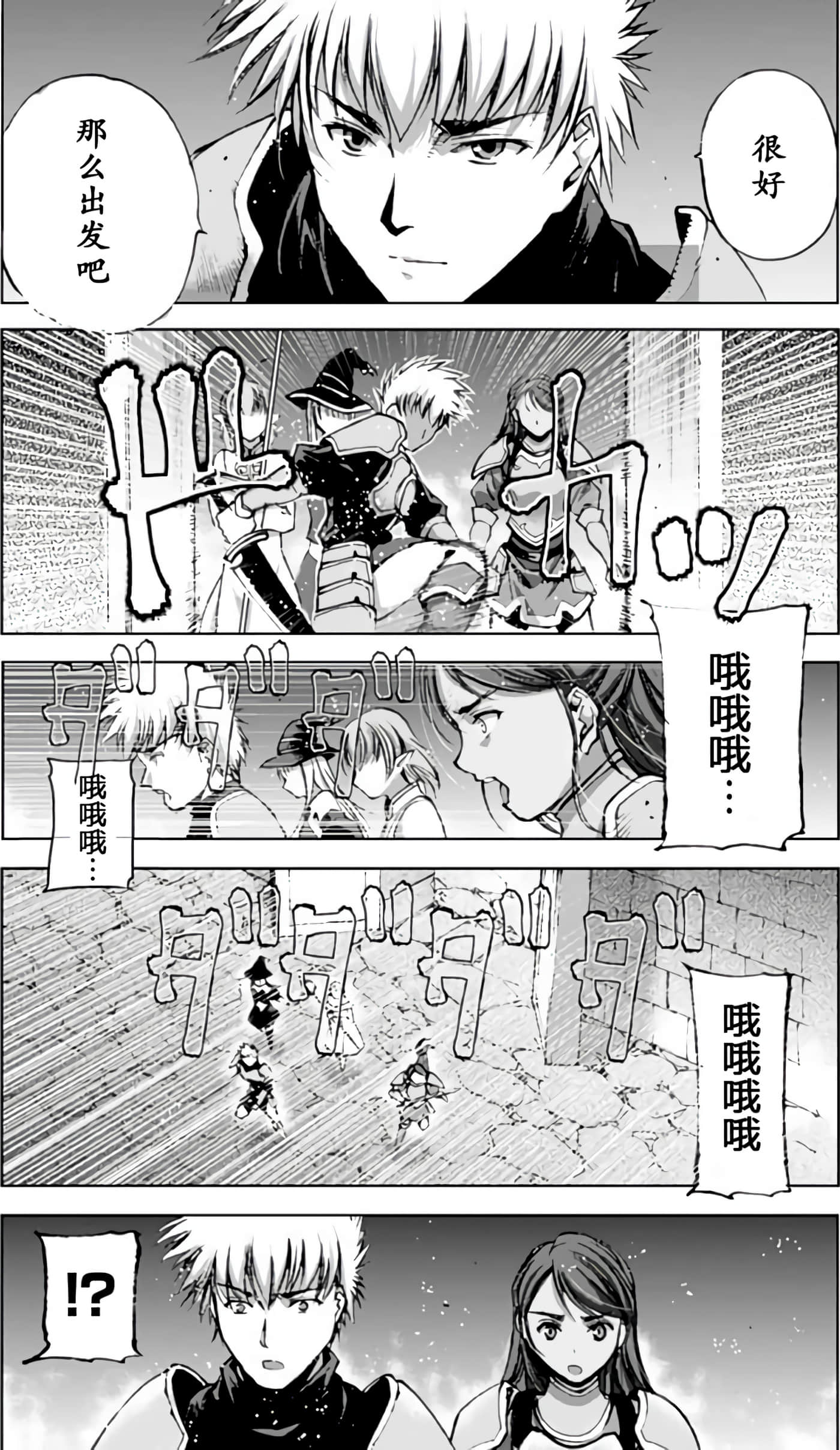 成为魔王的方法【1-88话 全是中文】【魔王の始め方 THE COMIC】-8