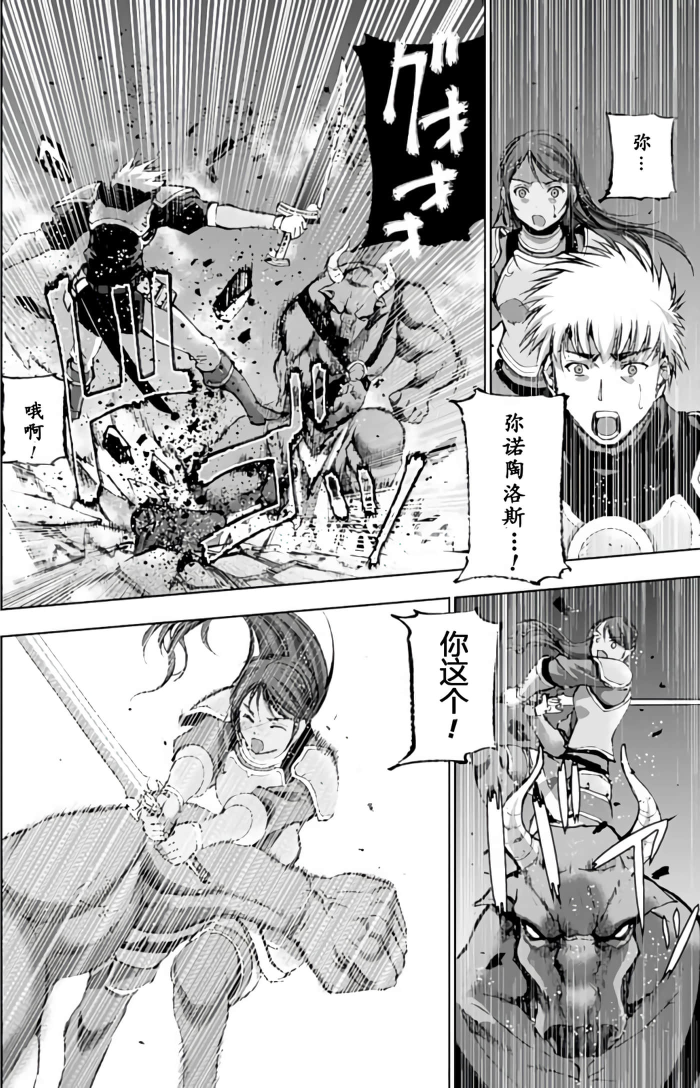 成为魔王的方法【1-88话 全是中文】【魔王の始め方 THE COMIC】-8