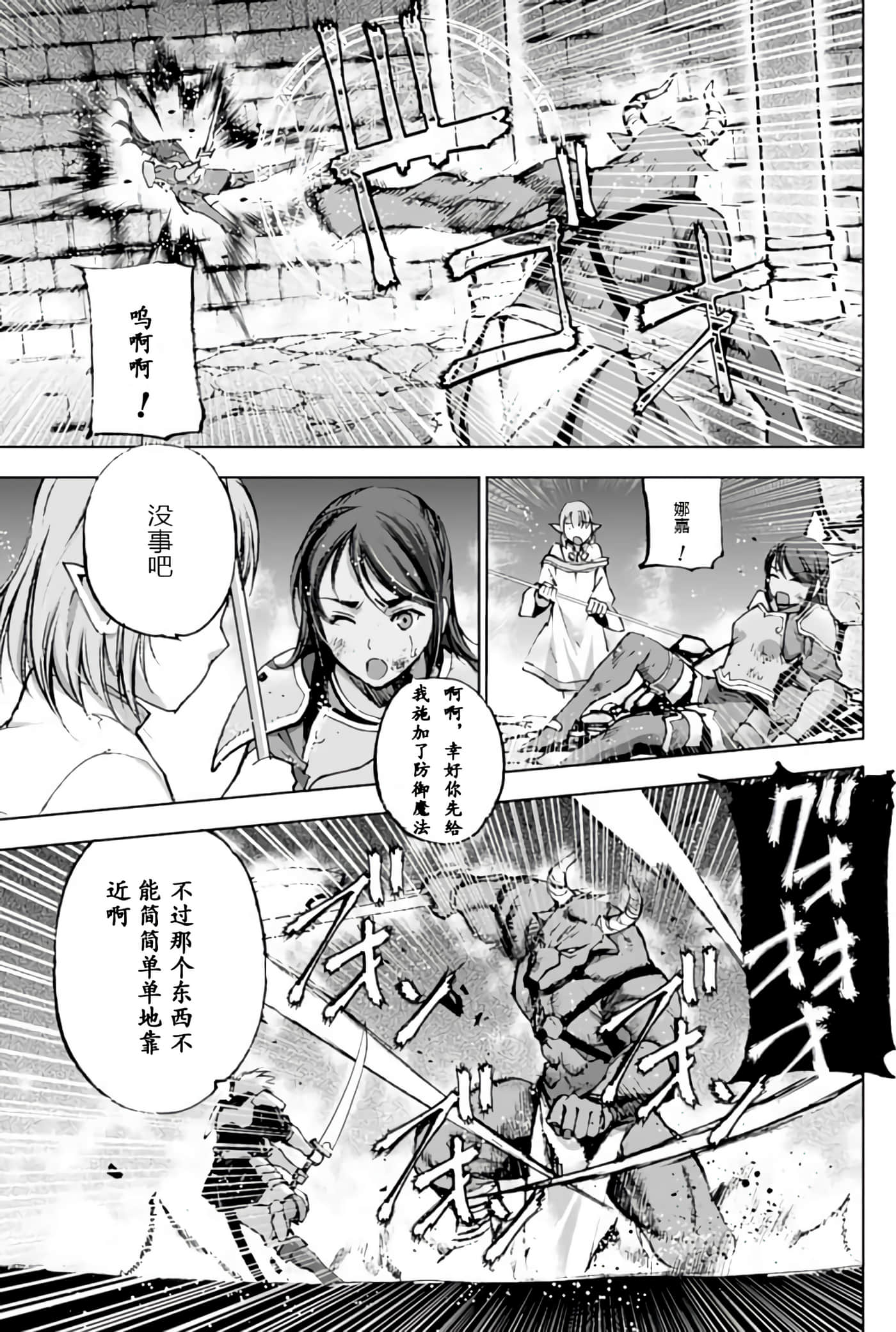 成为魔王的方法【1-88话 全是中文】【魔王の始め方 THE COMIC】-8