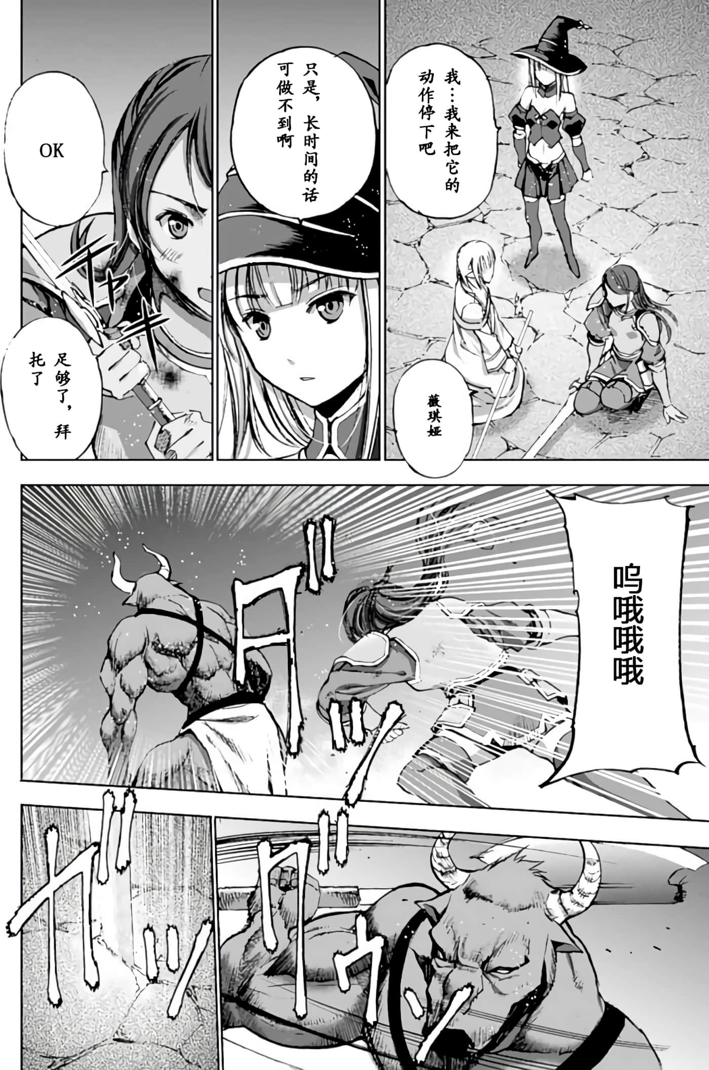 成为魔王的方法【1-88话 全是中文】【魔王の始め方 THE COMIC】-8