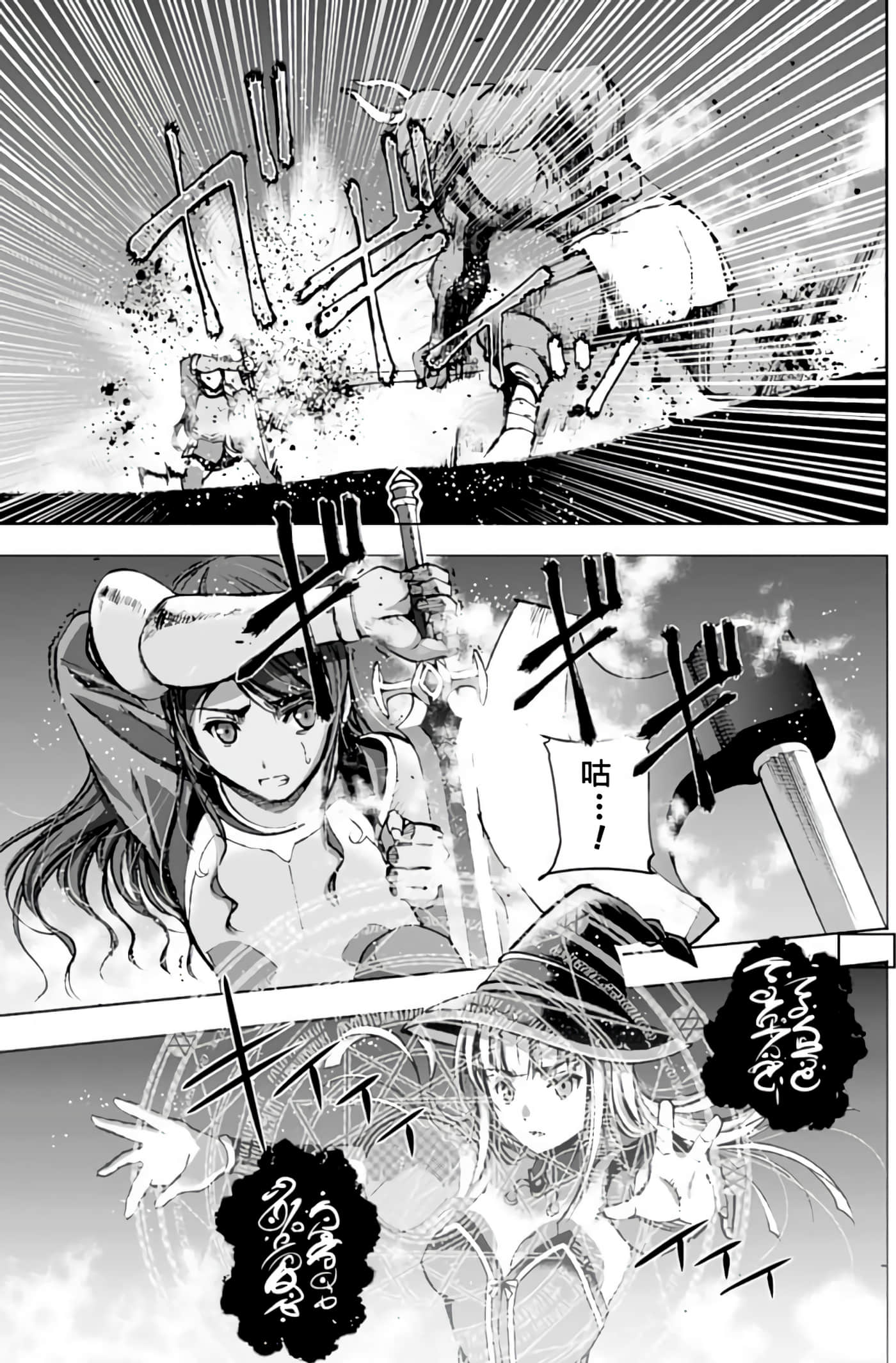 成为魔王的方法【1-88话 全是中文】【魔王の始め方 THE COMIC】-8