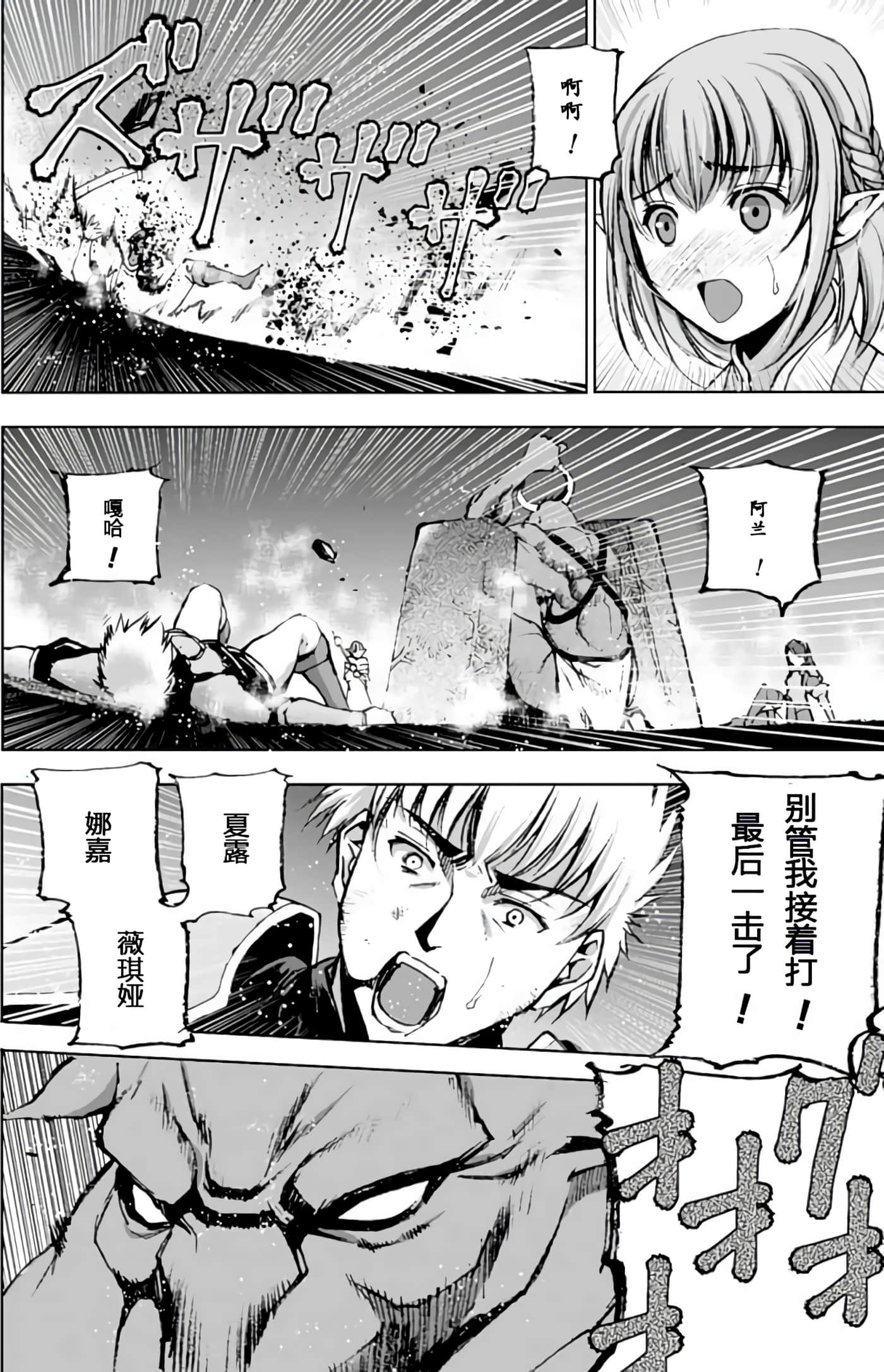 成为魔王的方法【1-88话 全是中文】【魔王の始め方 THE COMIC】-8