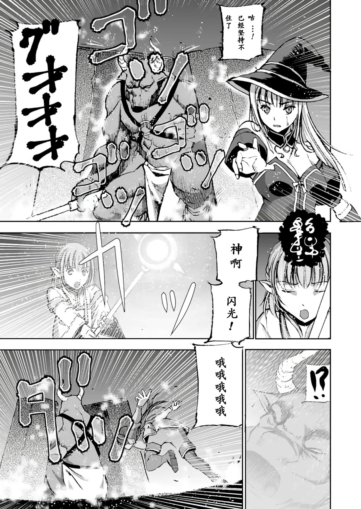 成为魔王的方法【1-88话 全是中文】【魔王の始め方 THE COMIC】-8