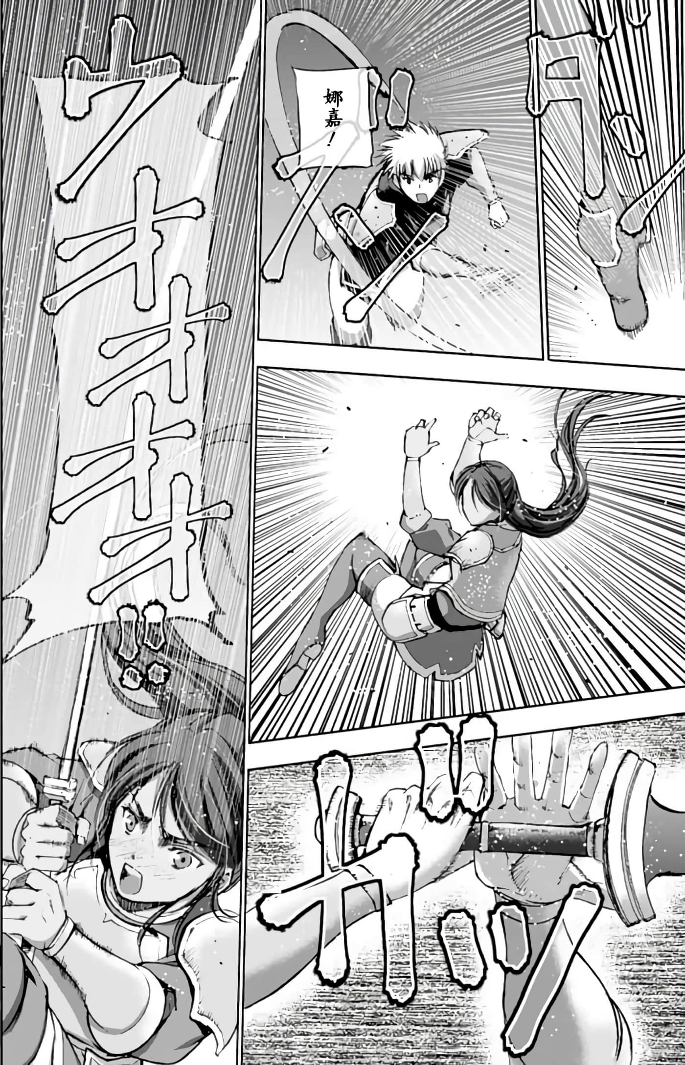 成为魔王的方法【1-88话 全是中文】【魔王の始め方 THE COMIC】-8