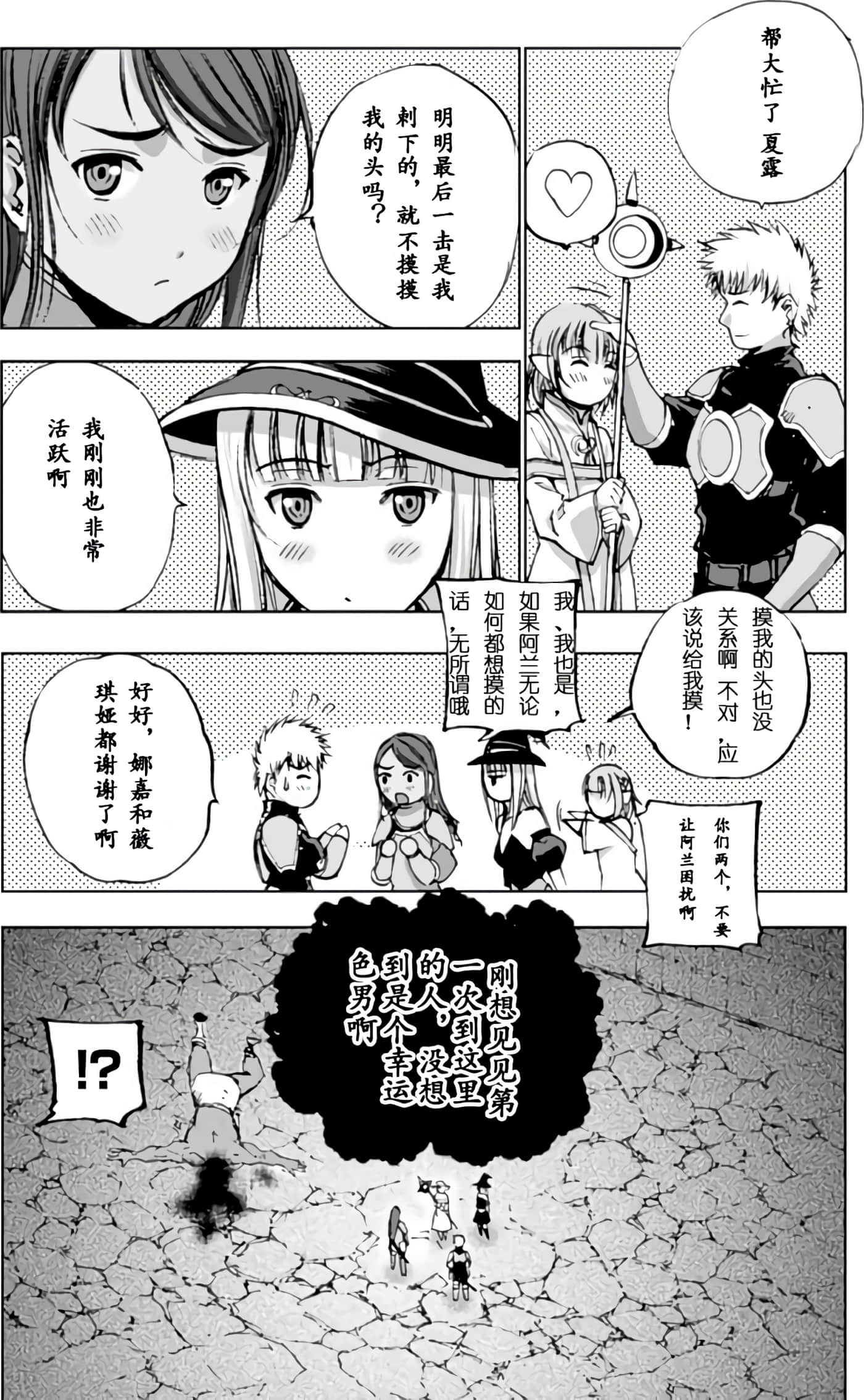 成为魔王的方法【1-88话 全是中文】【魔王の始め方 THE COMIC】-8