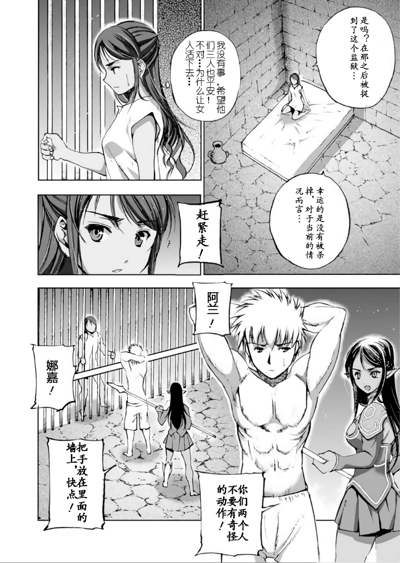 成为魔王的方法【1-88话 全是中文】【魔王の始め方 THE COMIC】-9