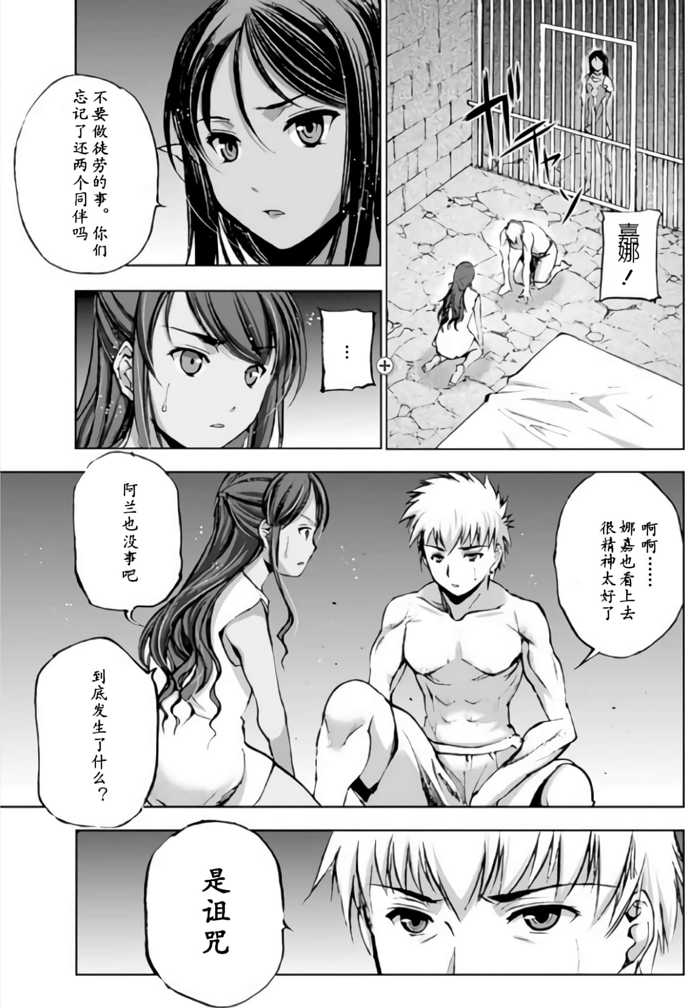 成为魔王的方法【1-88话 全是中文】【魔王の始め方 THE COMIC】-9