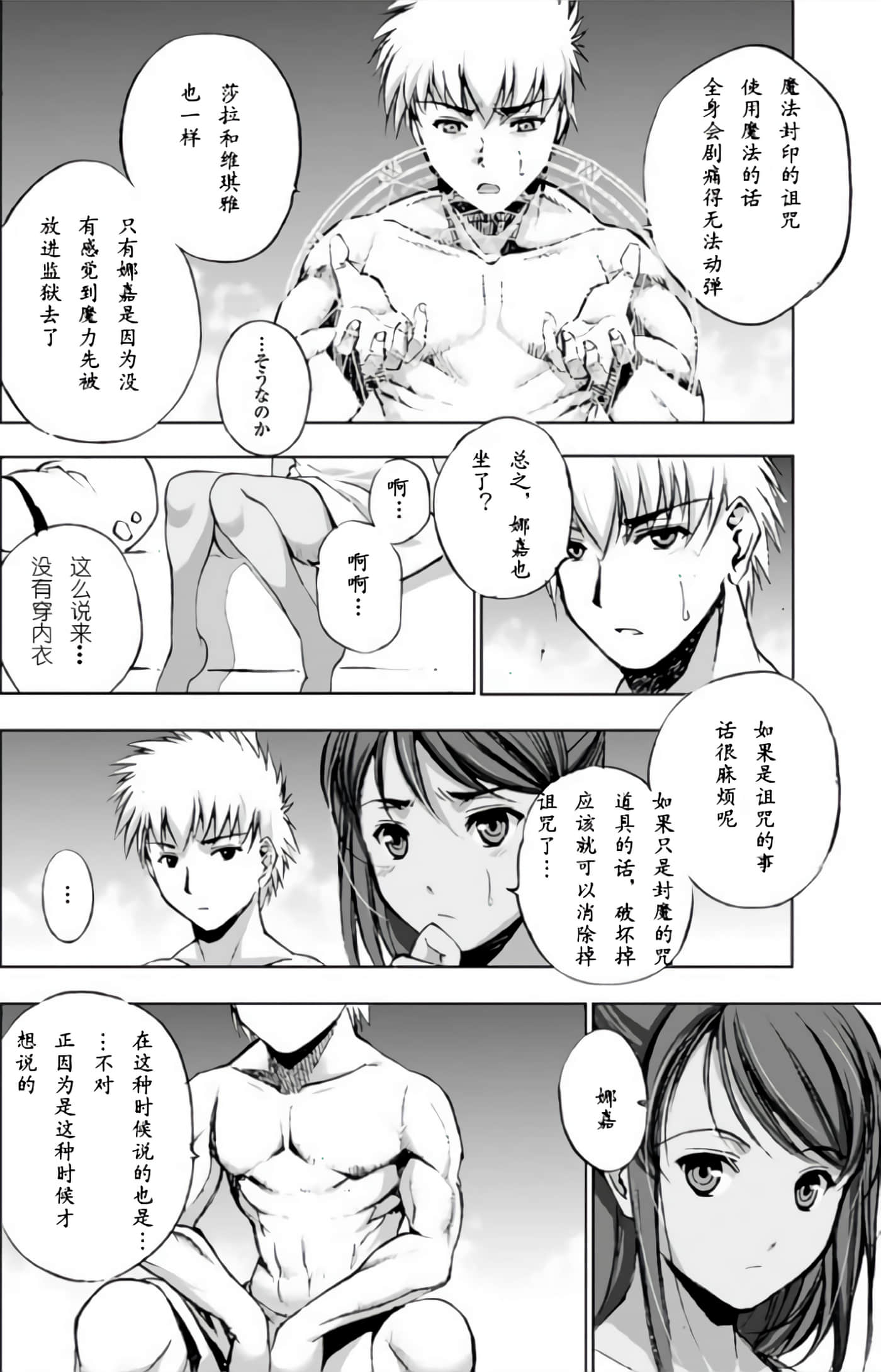 成为魔王的方法【1-88话 全是中文】【魔王の始め方 THE COMIC】-9