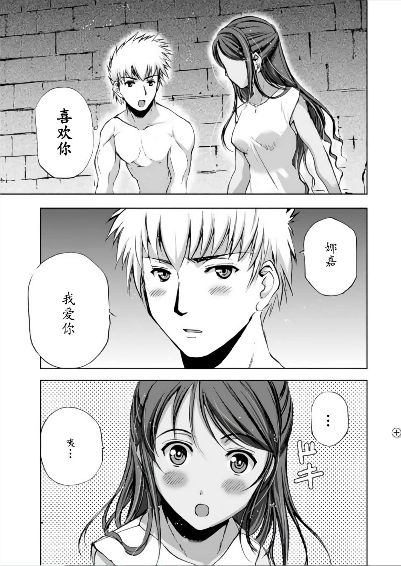 成为魔王的方法【1-88话 全是中文】【魔王の始め方 THE COMIC】-9