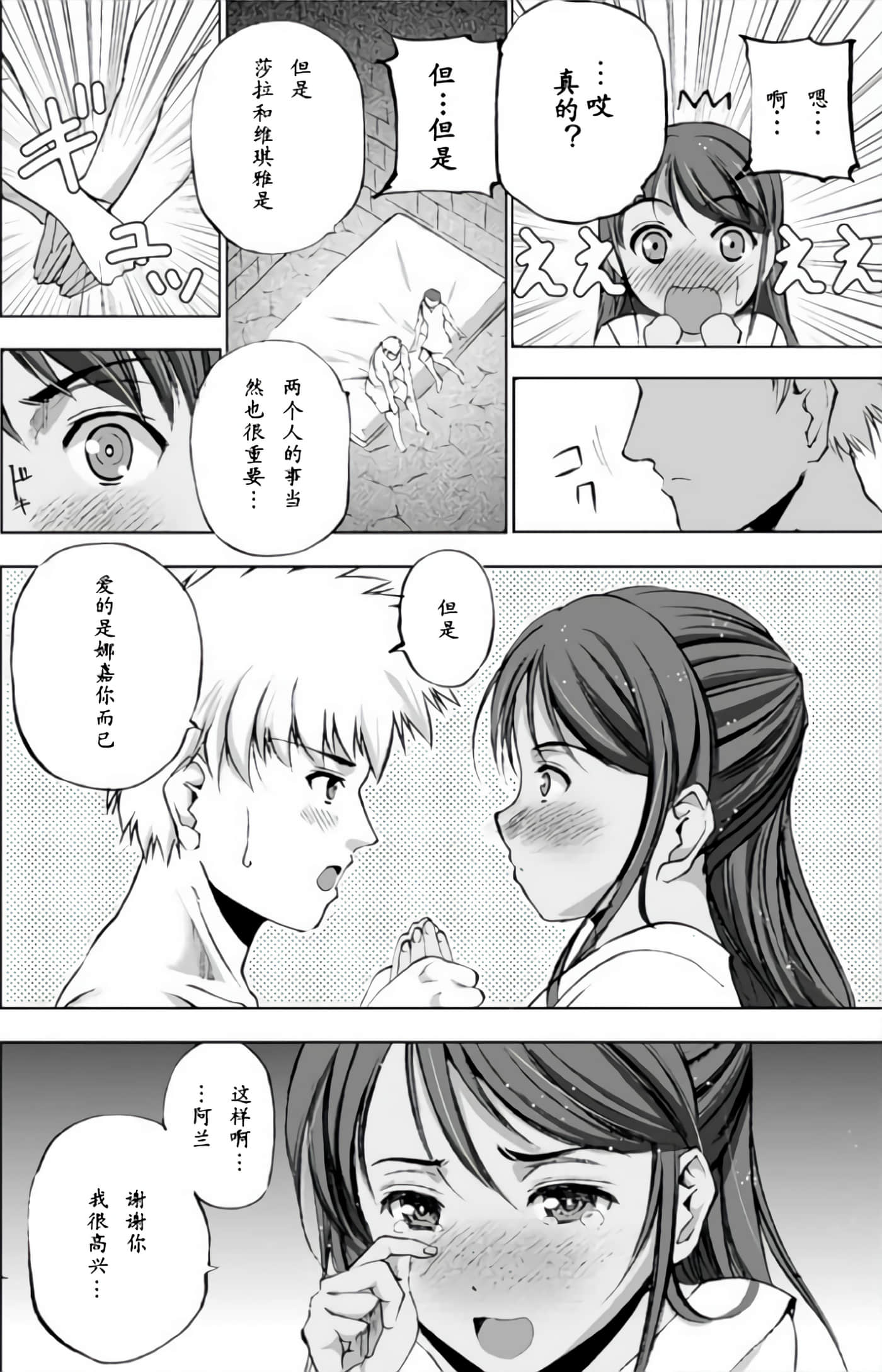 成为魔王的方法【1-88话 全是中文】【魔王の始め方 THE COMIC】-9