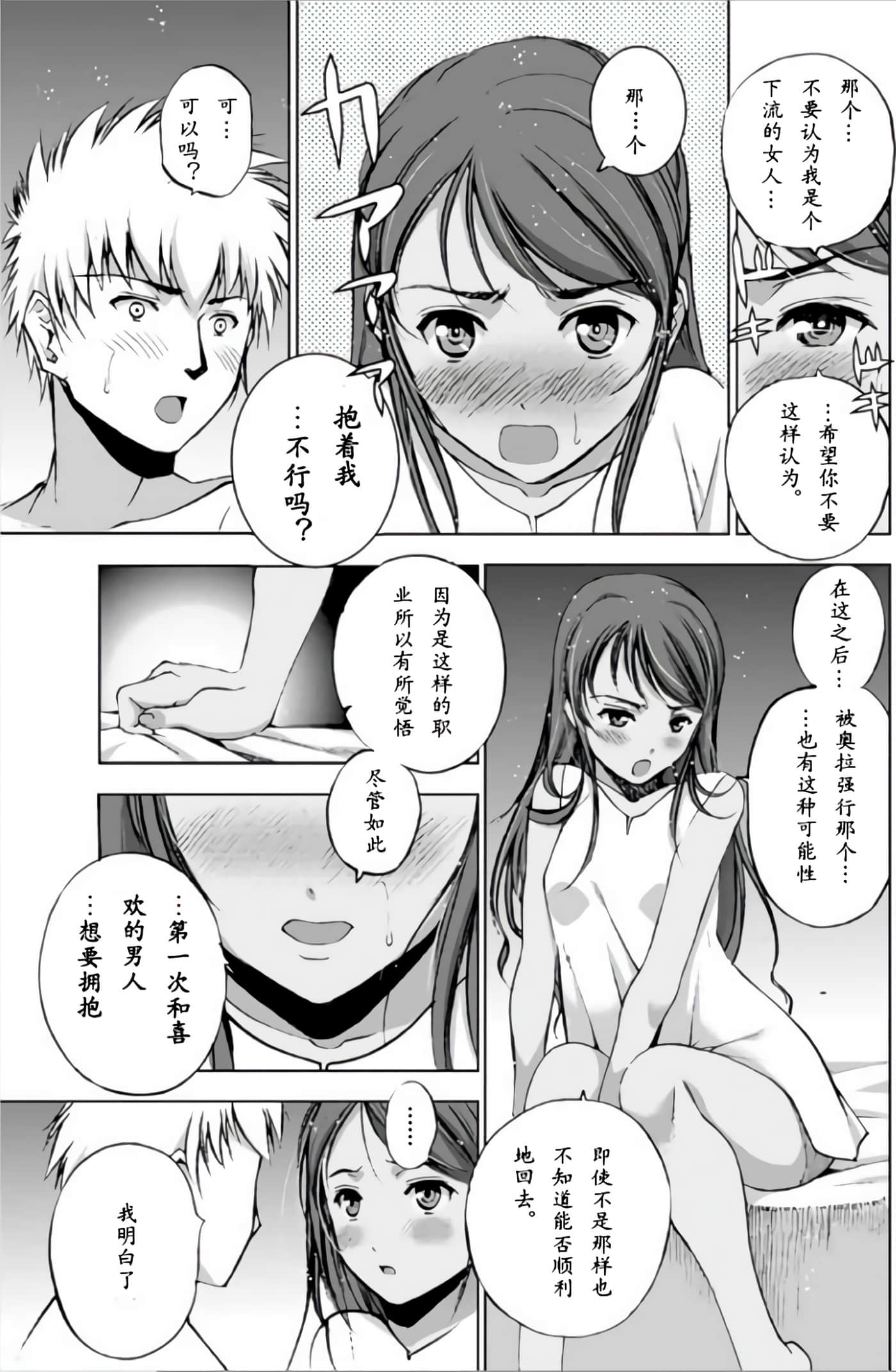 成为魔王的方法【1-88话 全是中文】【魔王の始め方 THE COMIC】-9