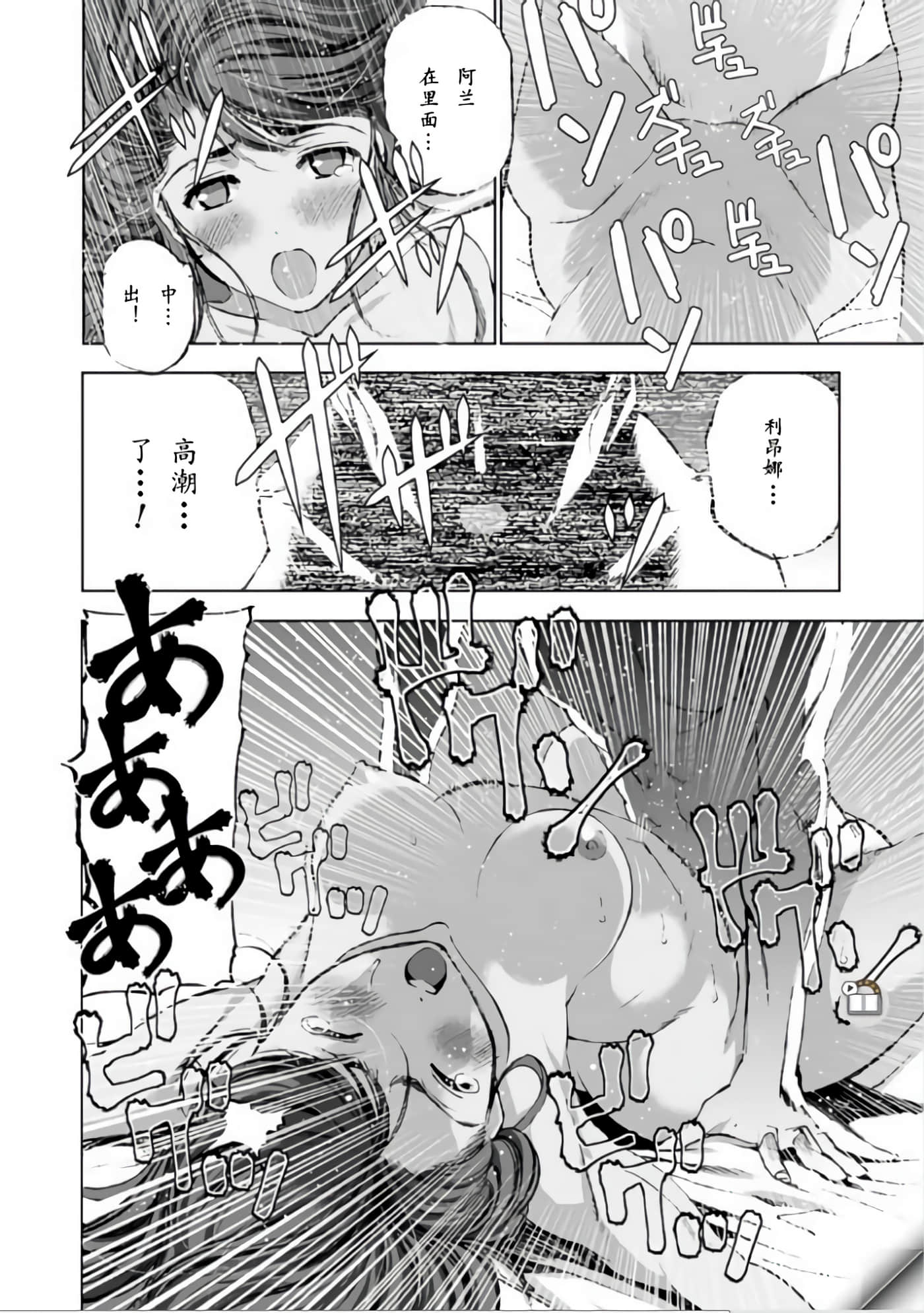 成为魔王的方法【1-88话 全是中文】【魔王の始め方 THE COMIC】-9