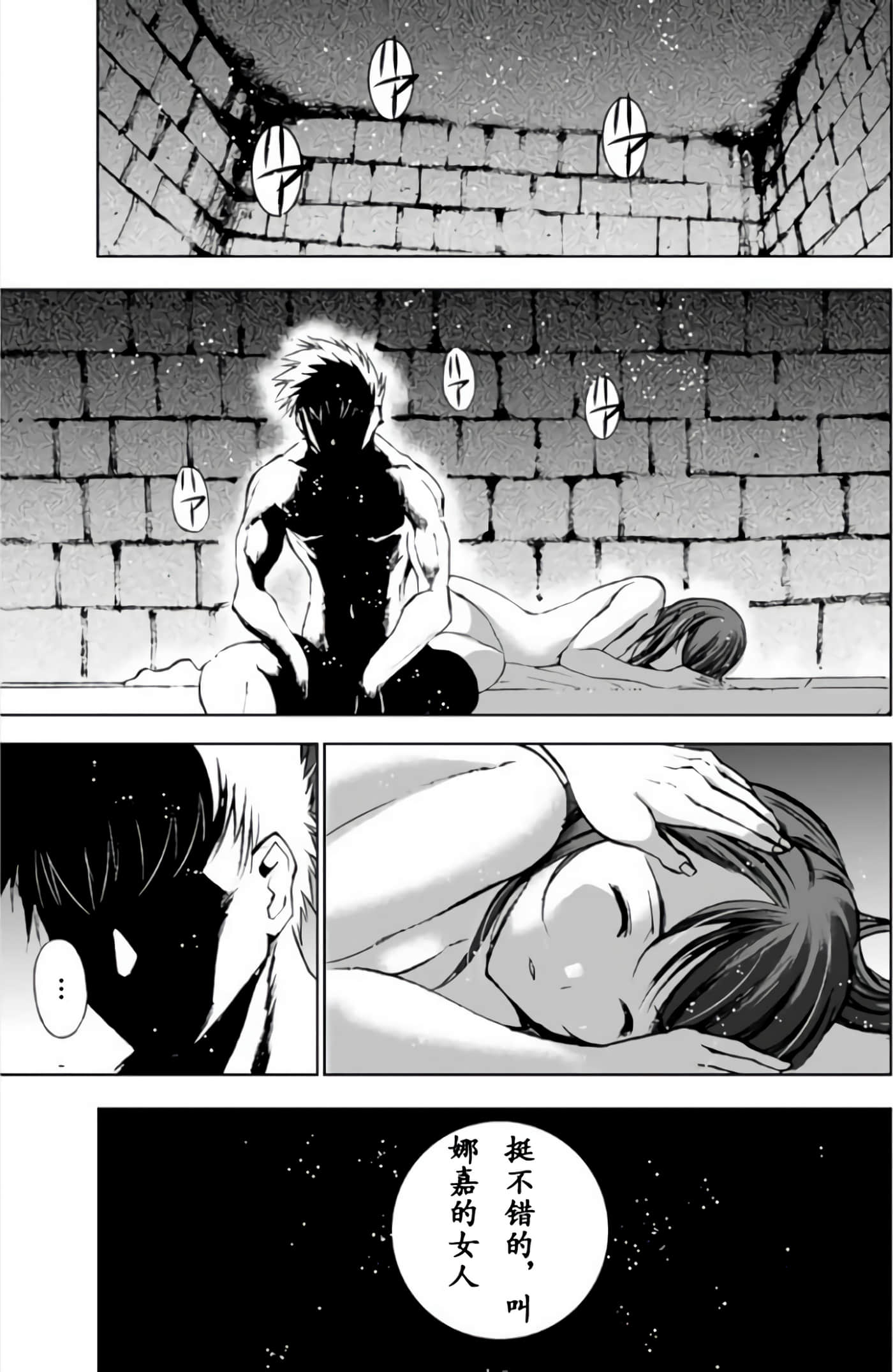 成为魔王的方法【1-88话 全是中文】【魔王の始め方 THE COMIC】-9