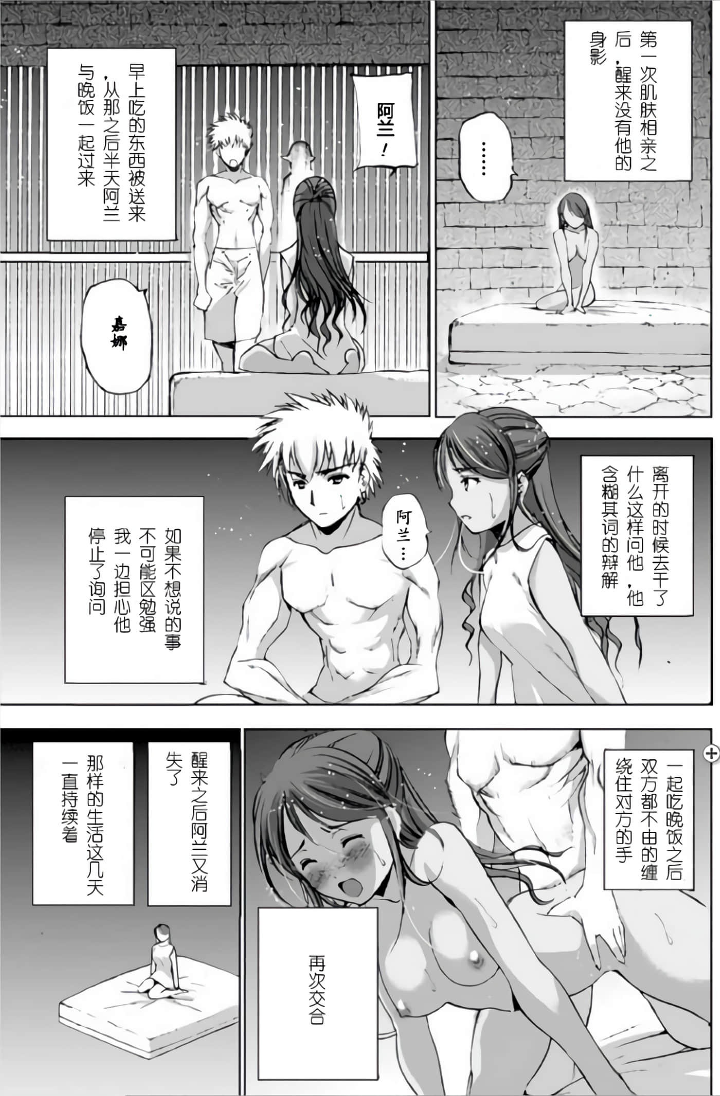 成为魔王的方法【1-88话 全是中文】【魔王の始め方 THE COMIC】-9