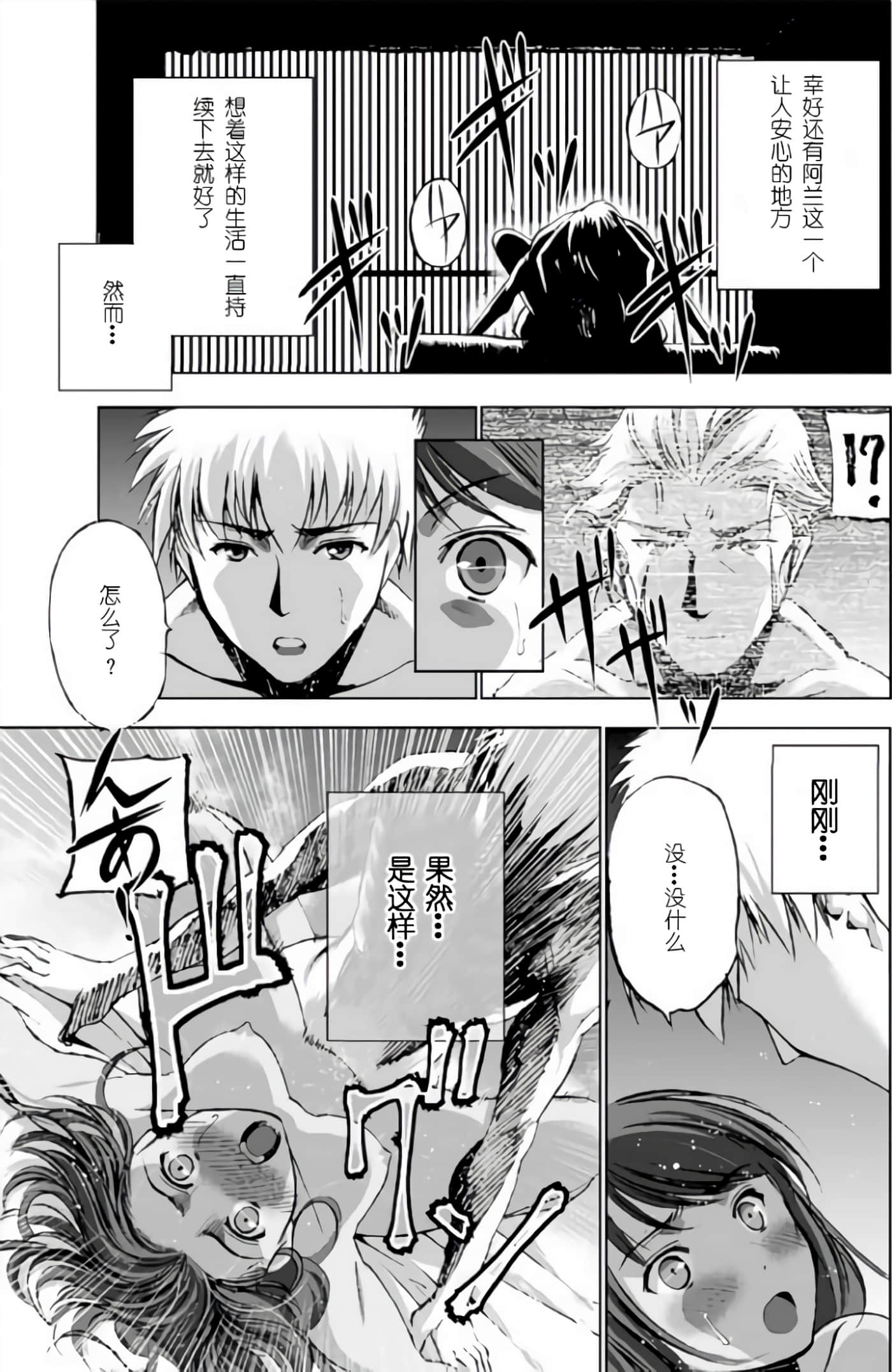 成为魔王的方法【1-88话 全是中文】【魔王の始め方 THE COMIC】-9