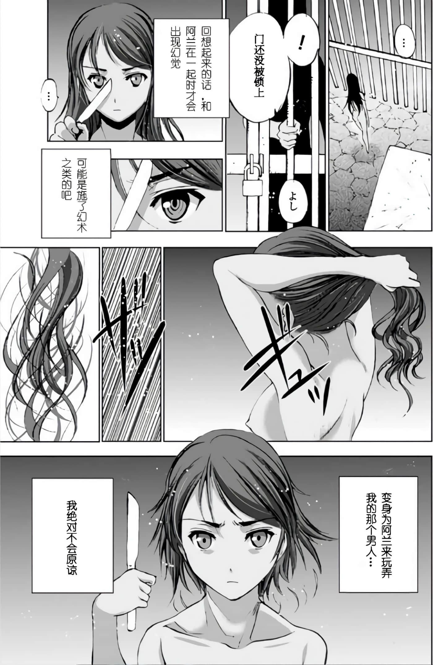 成为魔王的方法【1-88话 全是中文】【魔王の始め方 THE COMIC】-9