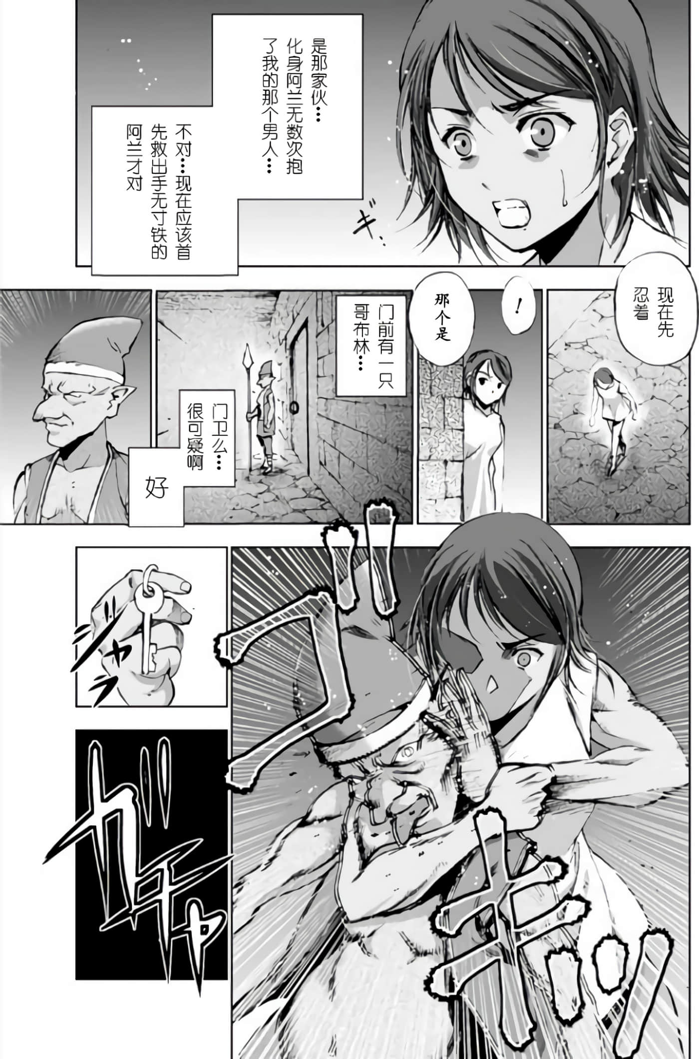 成为魔王的方法【1-88话 全是中文】【魔王の始め方 THE COMIC】-9