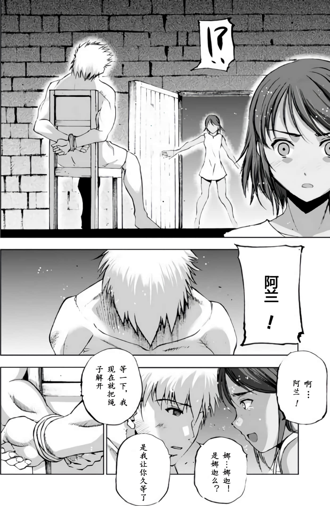 成为魔王的方法【1-88话 全是中文】【魔王の始め方 THE COMIC】-9