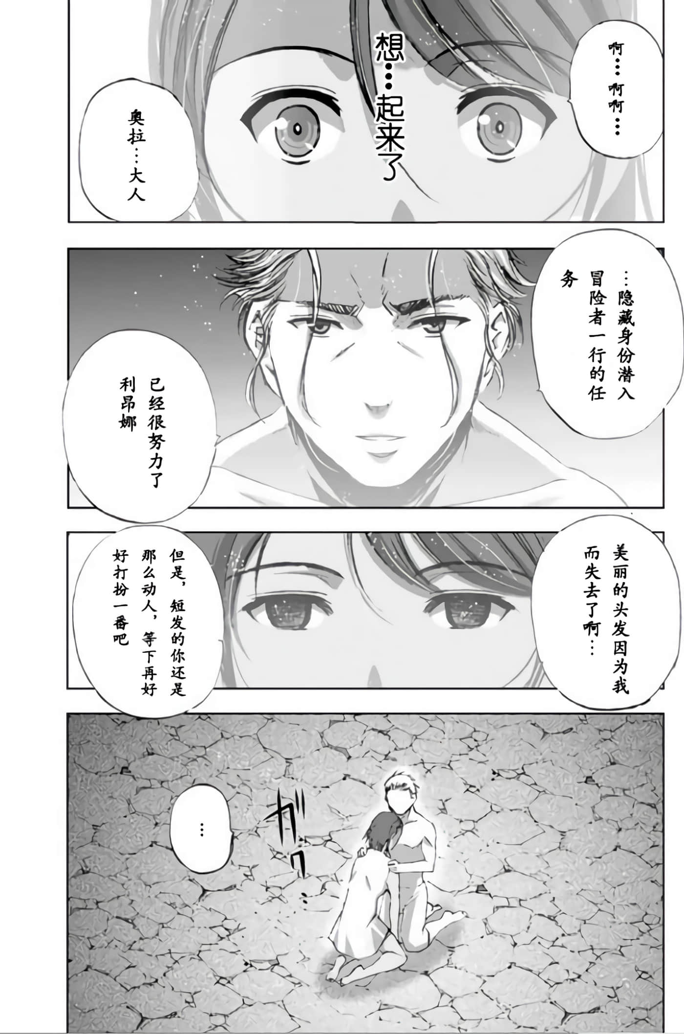 成为魔王的方法【1-88话 全是中文】【魔王の始め方 THE COMIC】-9