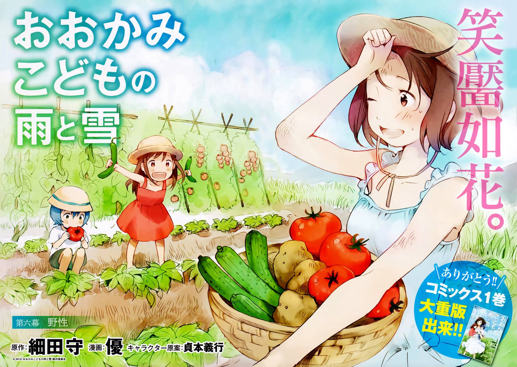 狼之子雨和雪【1-16话 全是中文】【狼的孩子雨和雪】【已完结】