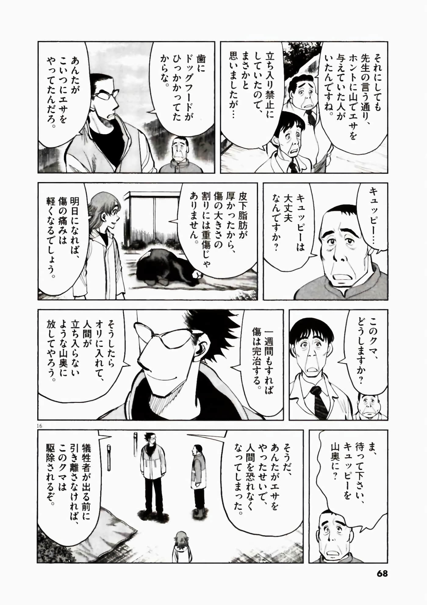 Page 68