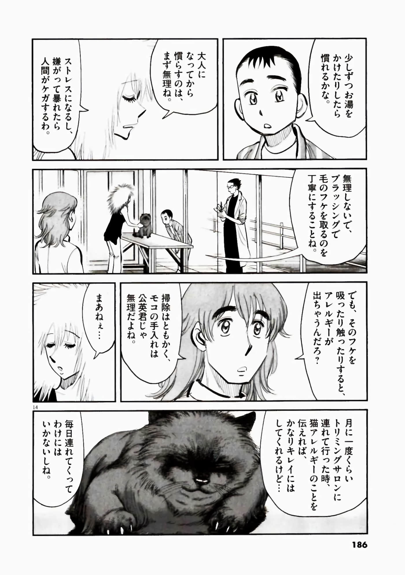 Page 186