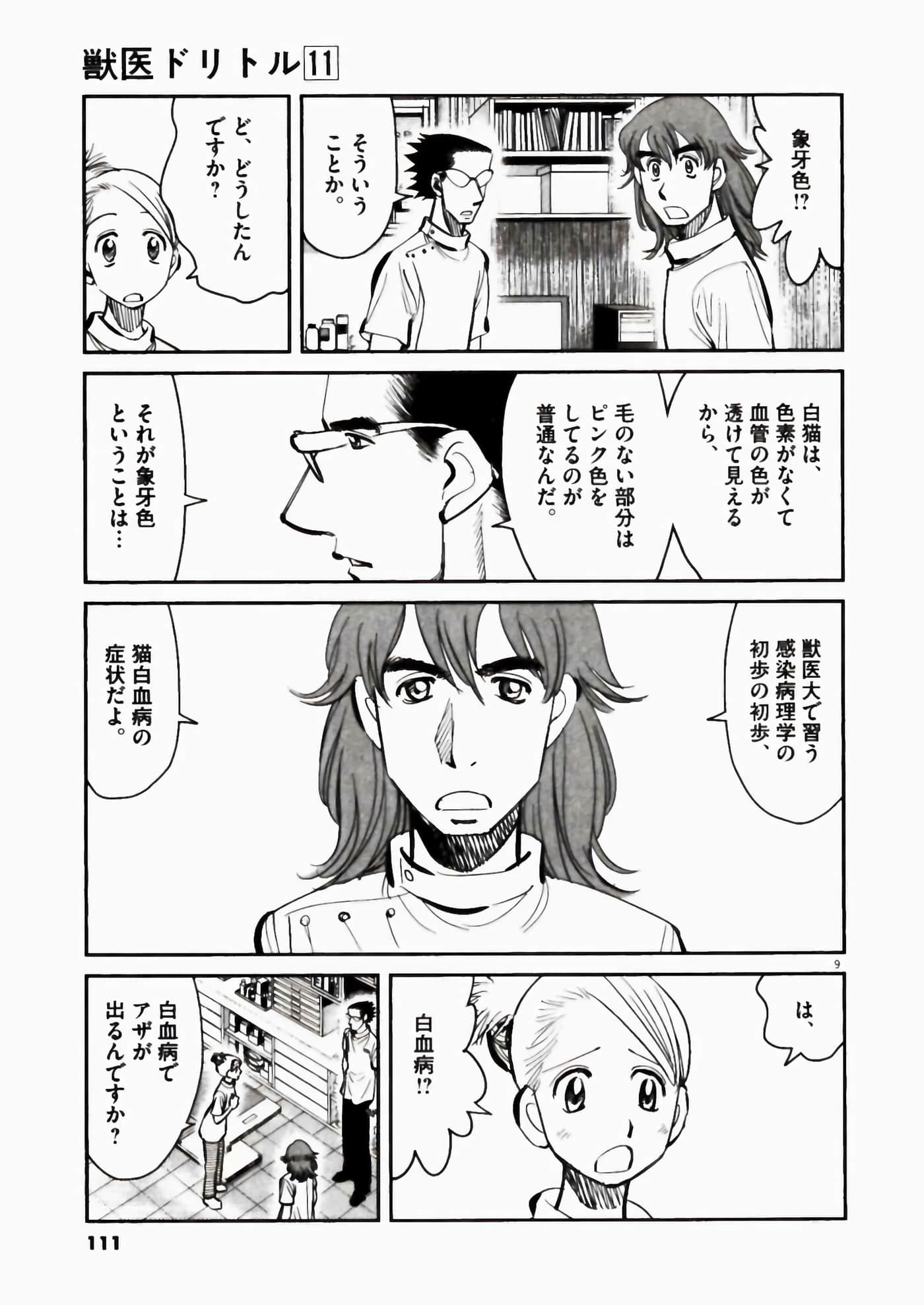 Page 111