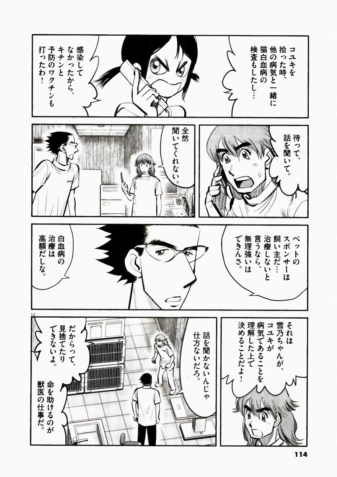 Page 114